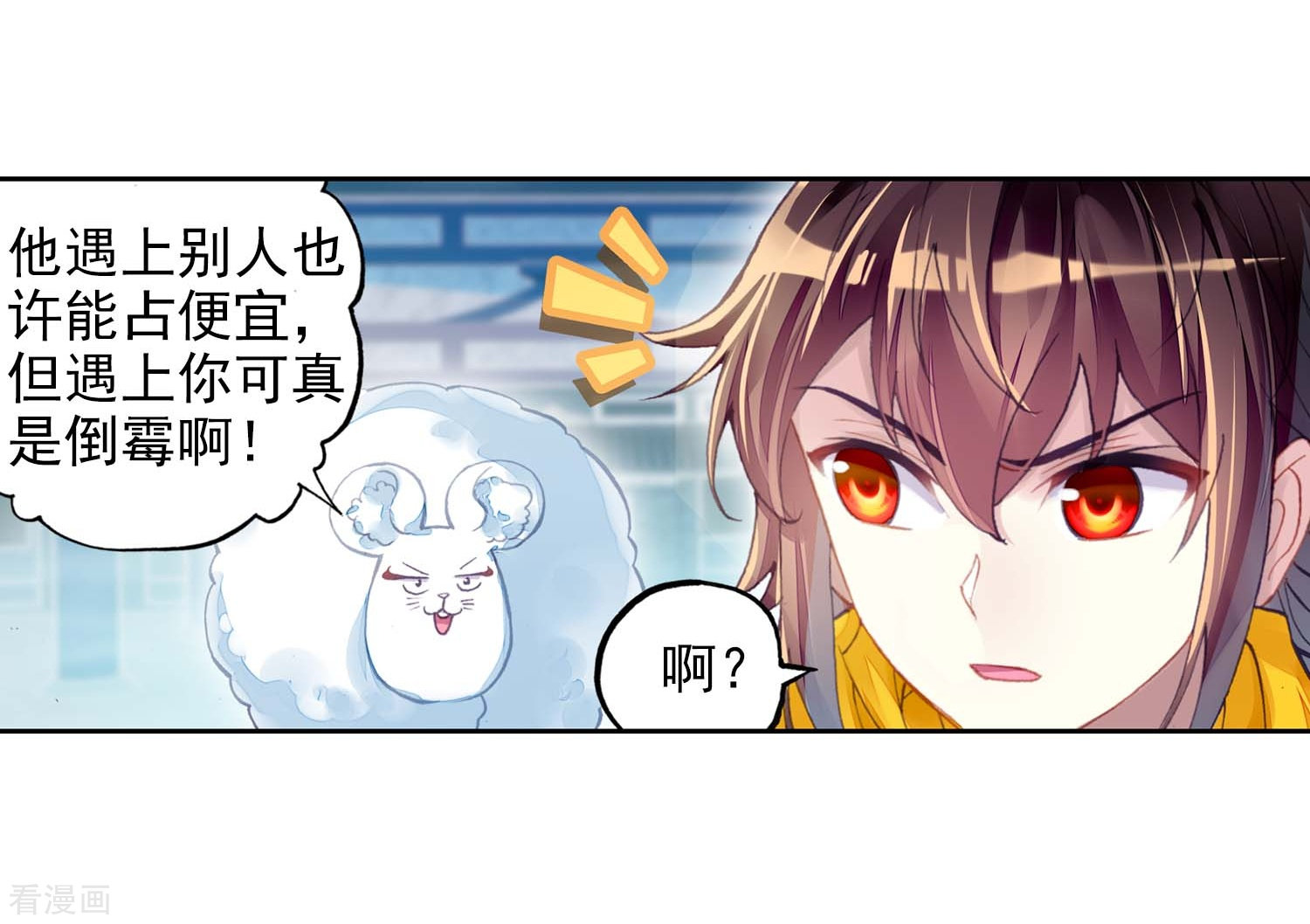 武动乾坤第265话 皇普影3
