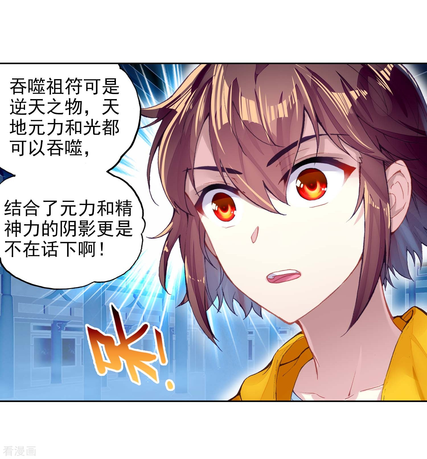 武动乾坤第265话 皇普影3
