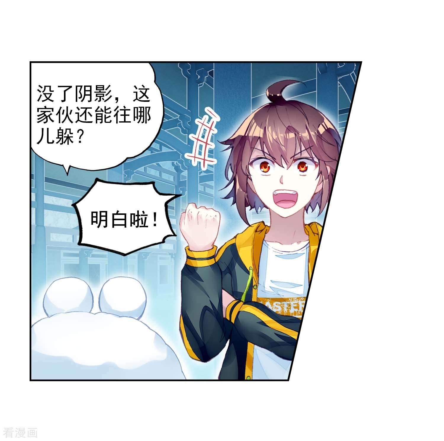 武动乾坤第265话 皇普影3