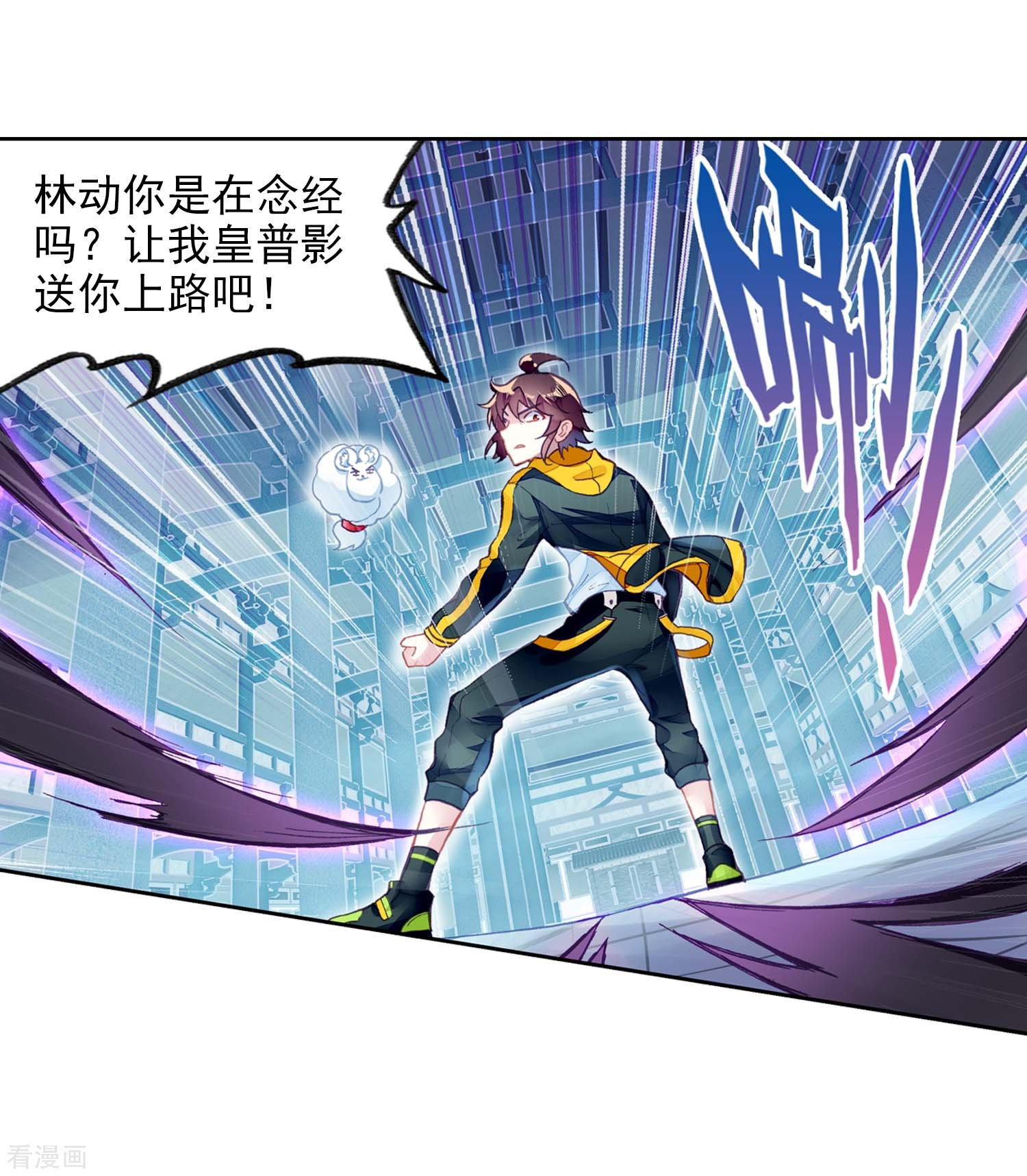 武动乾坤第265话 皇普影3