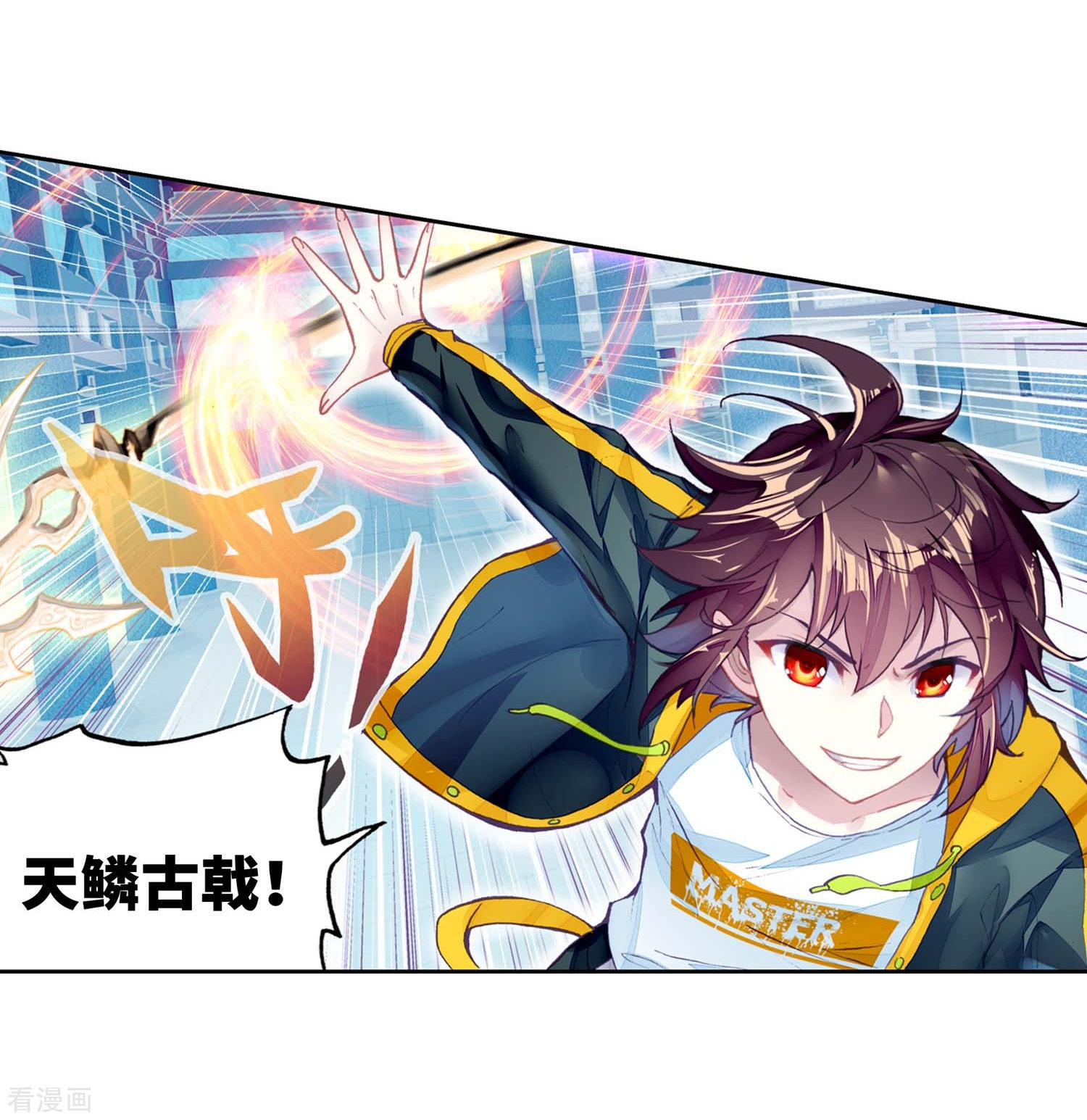 武动乾坤第265话 皇普影3