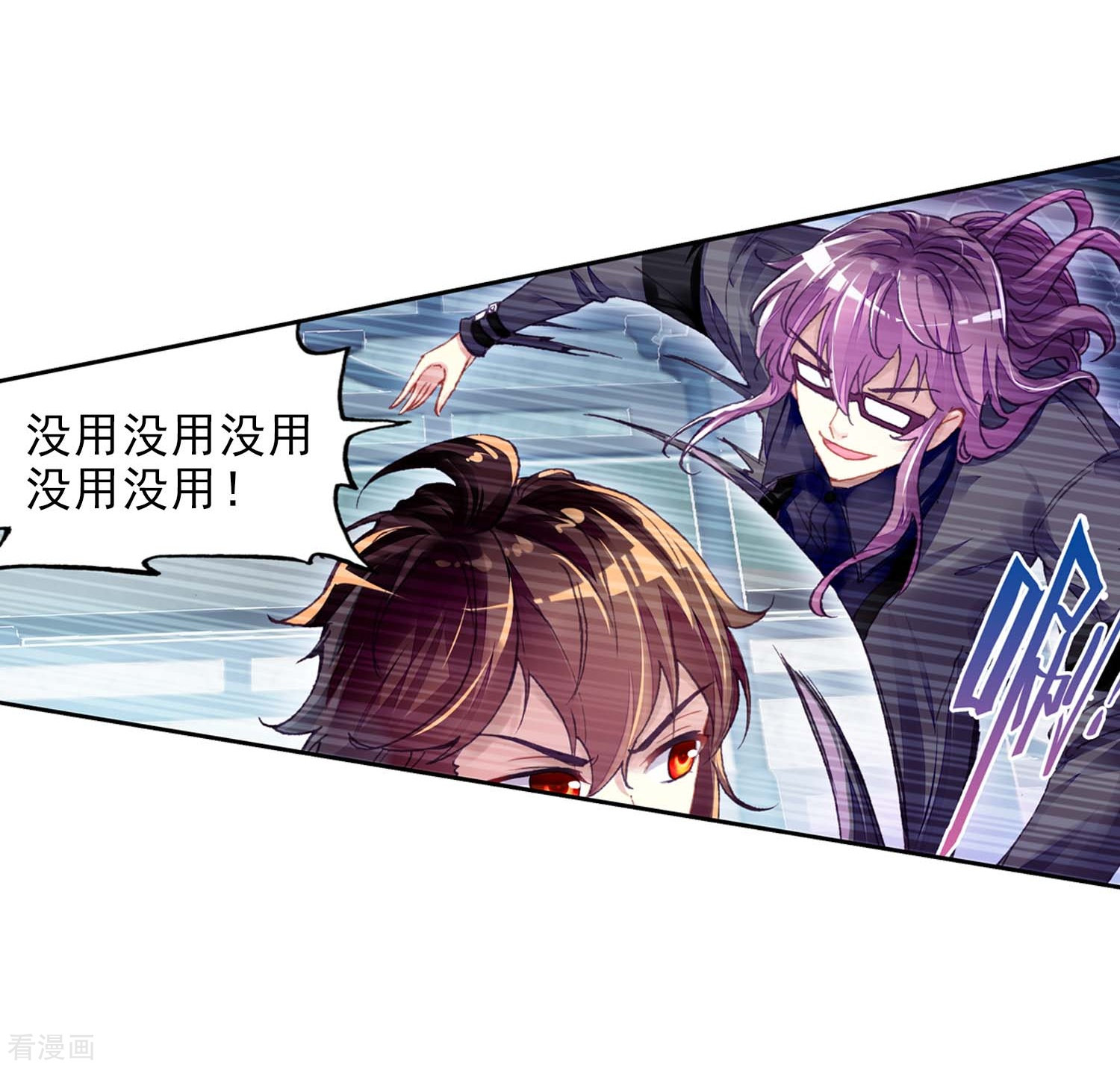 武动乾坤第265话 皇普影3