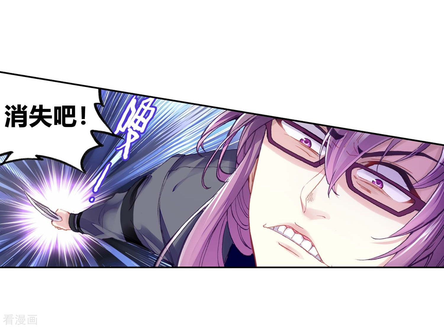 武动乾坤第265话 皇普影3