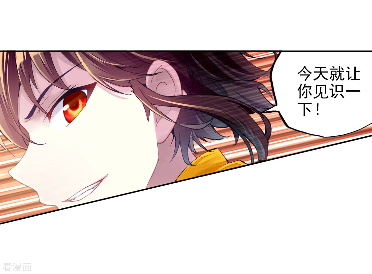 武动乾坤第265话 皇普影3