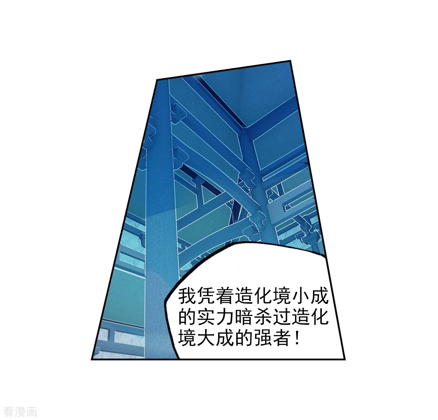 武动乾坤第265话 皇普影3