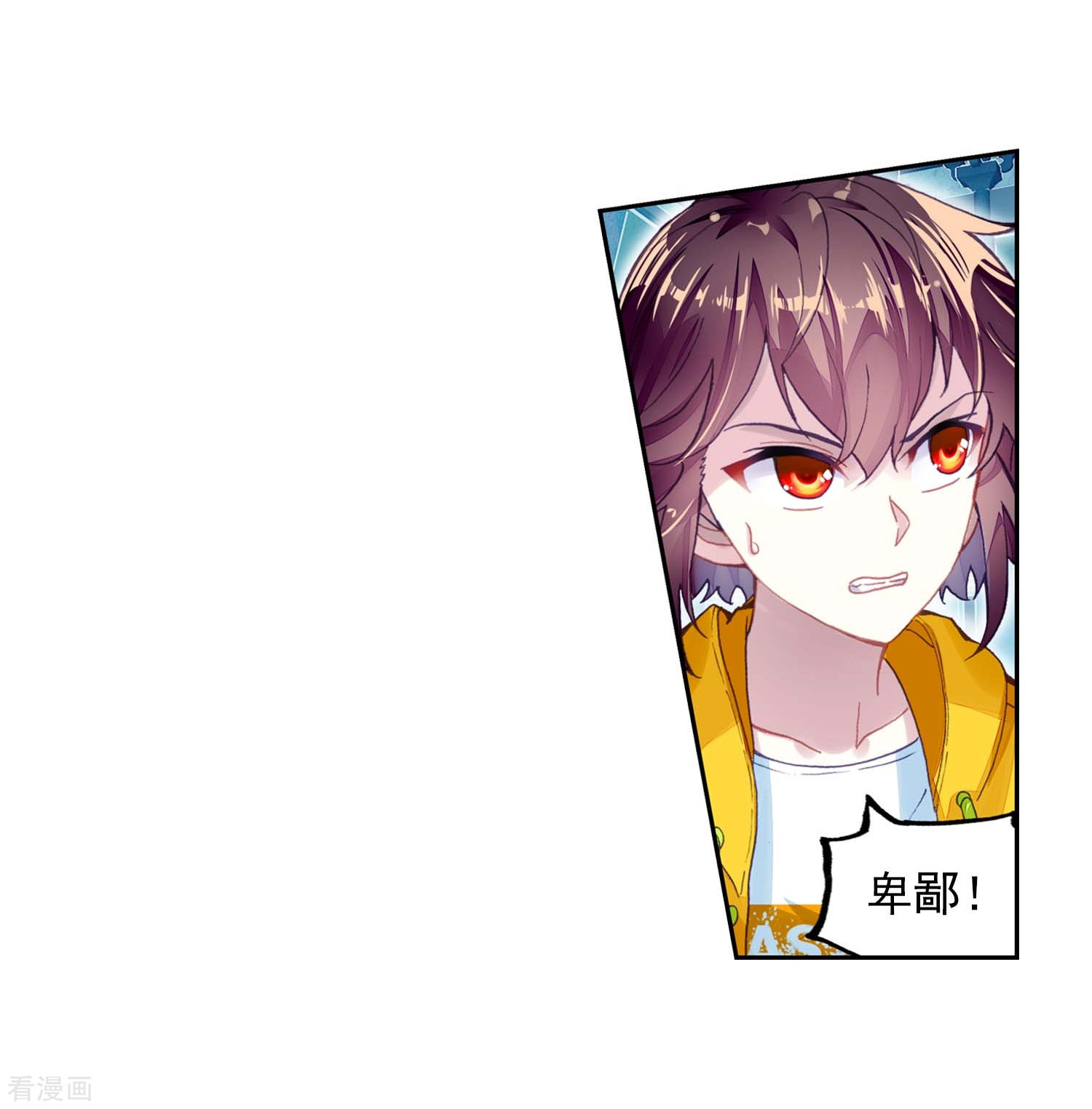 武动乾坤第265话 皇普影3