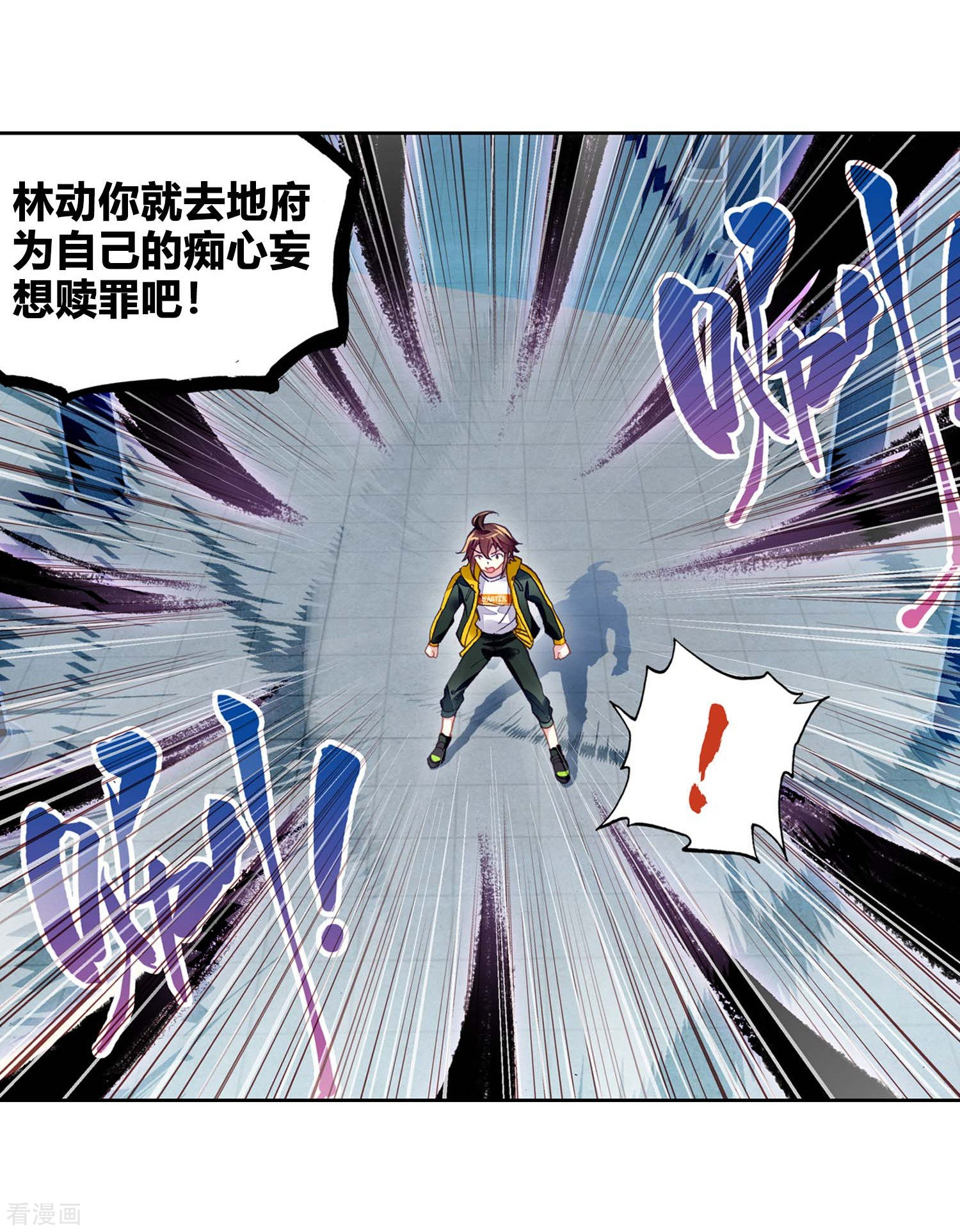 武动乾坤第265话 皇普影3