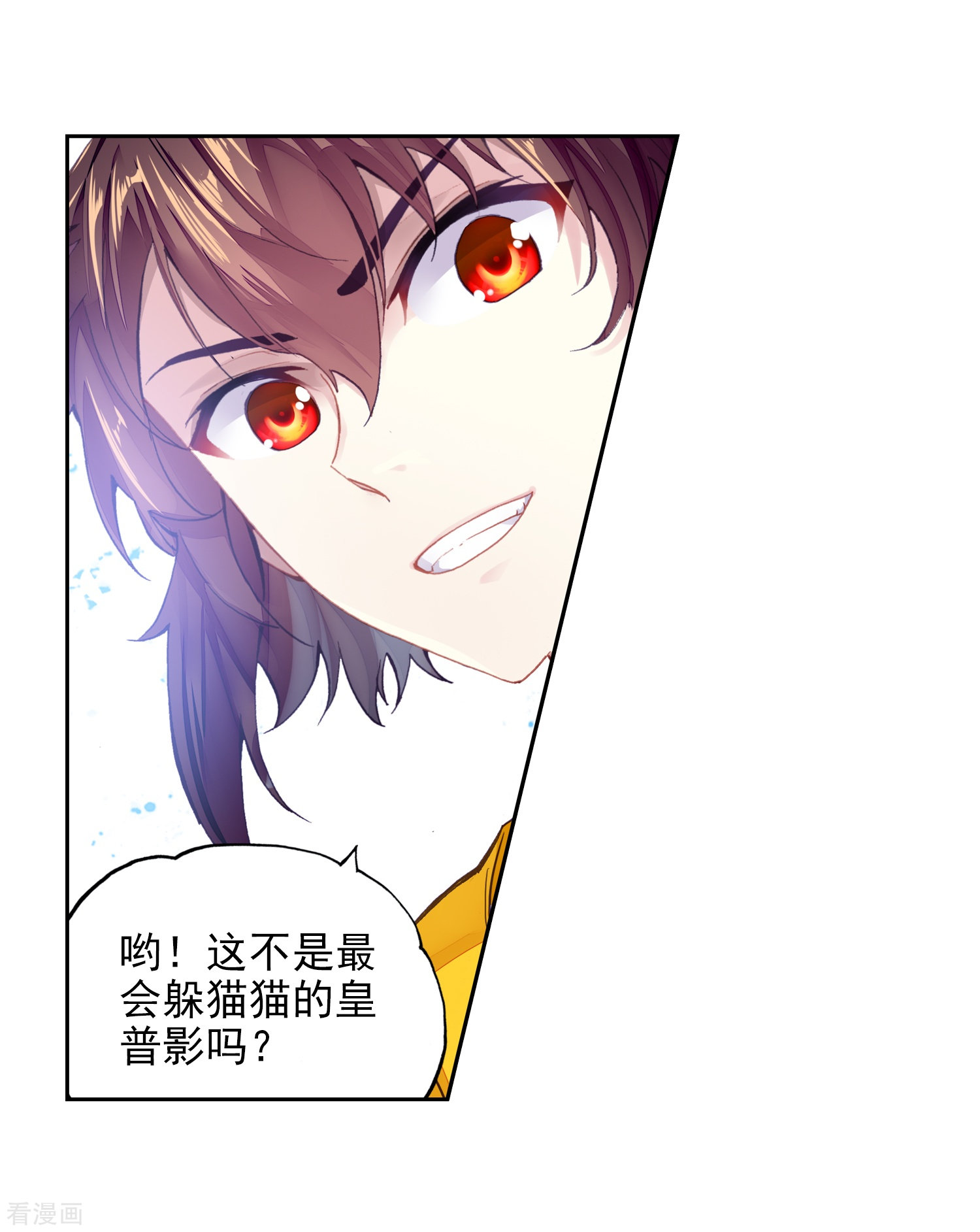 武动乾坤第266话 般配与魄力1