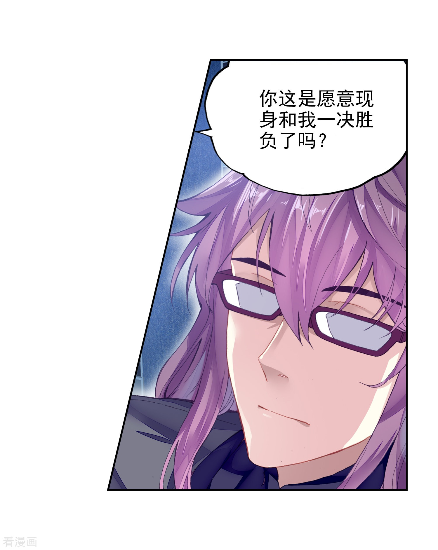 武动乾坤第266话 般配与魄力1