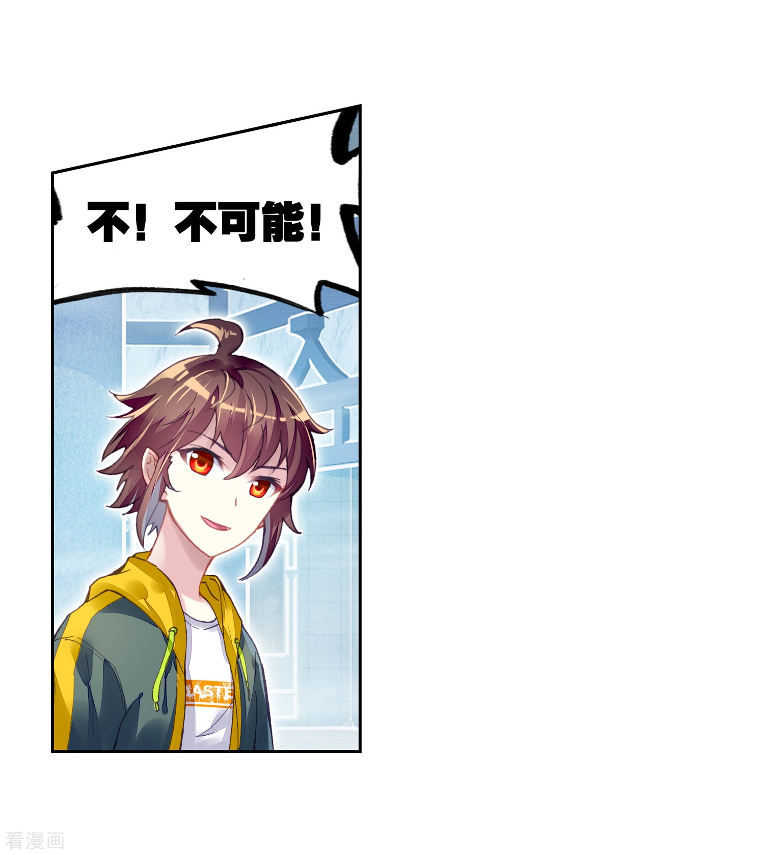 武动乾坤第266话 般配与魄力1