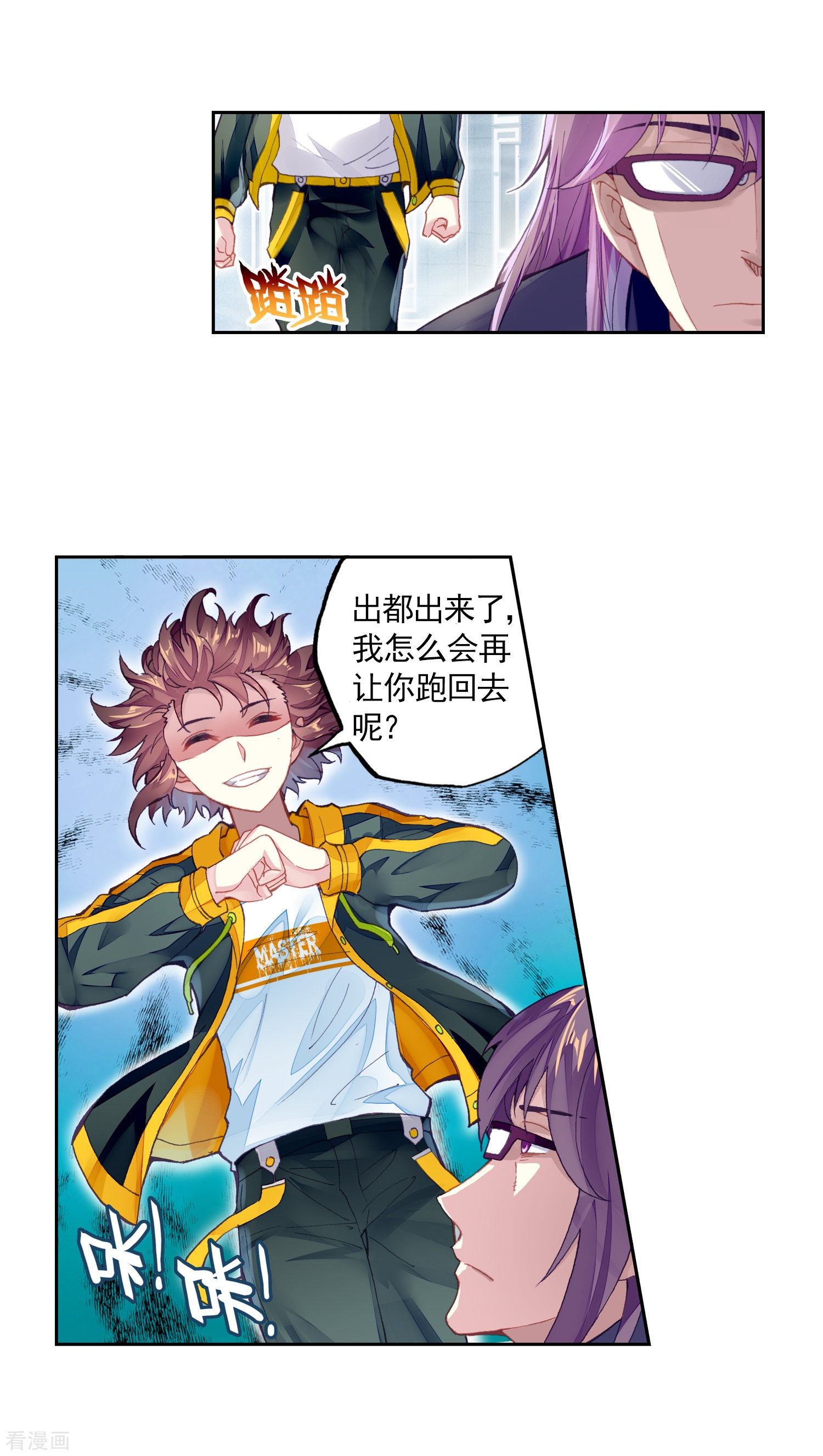 武动乾坤第266话 般配与魄力1