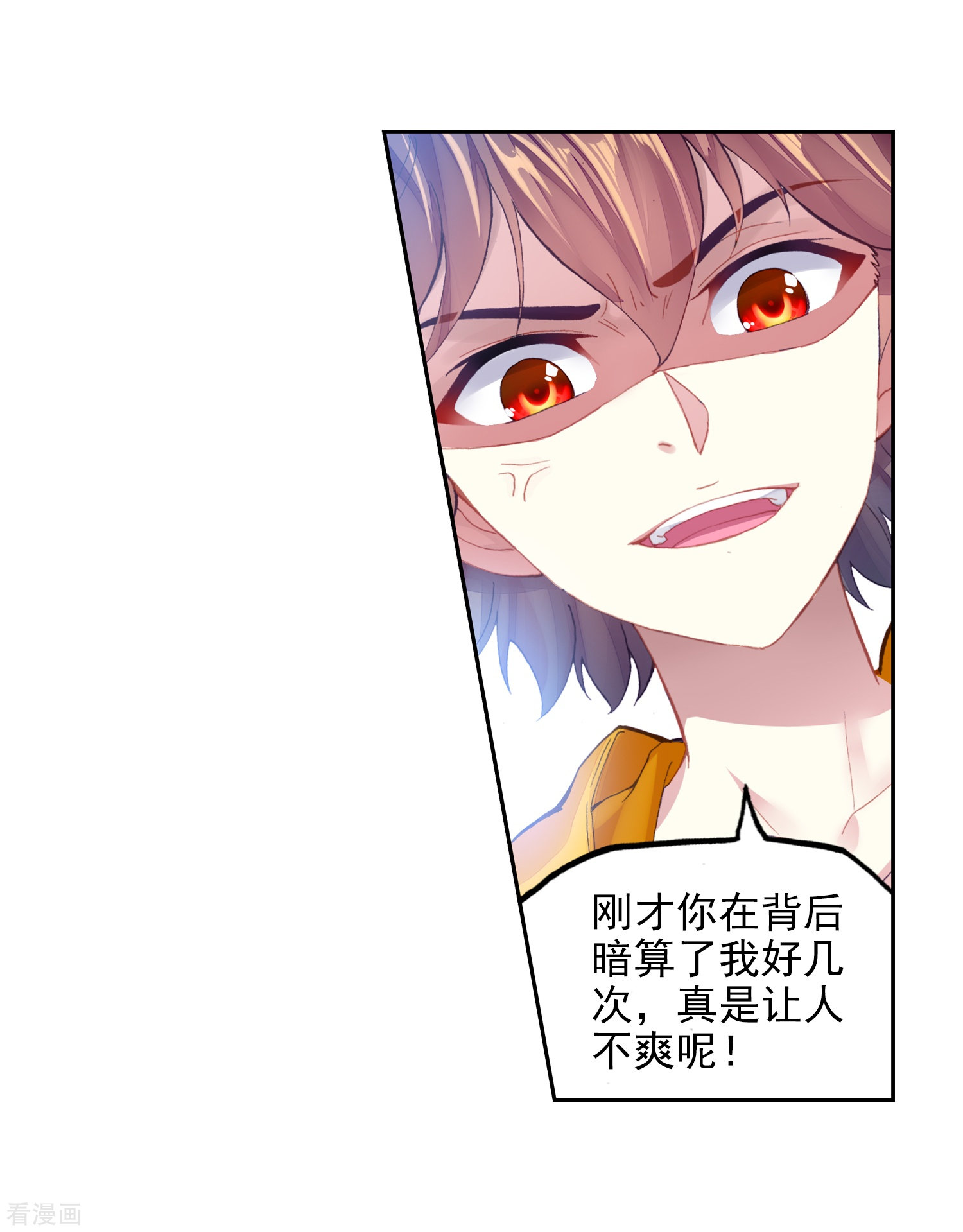 武动乾坤第266话 般配与魄力1