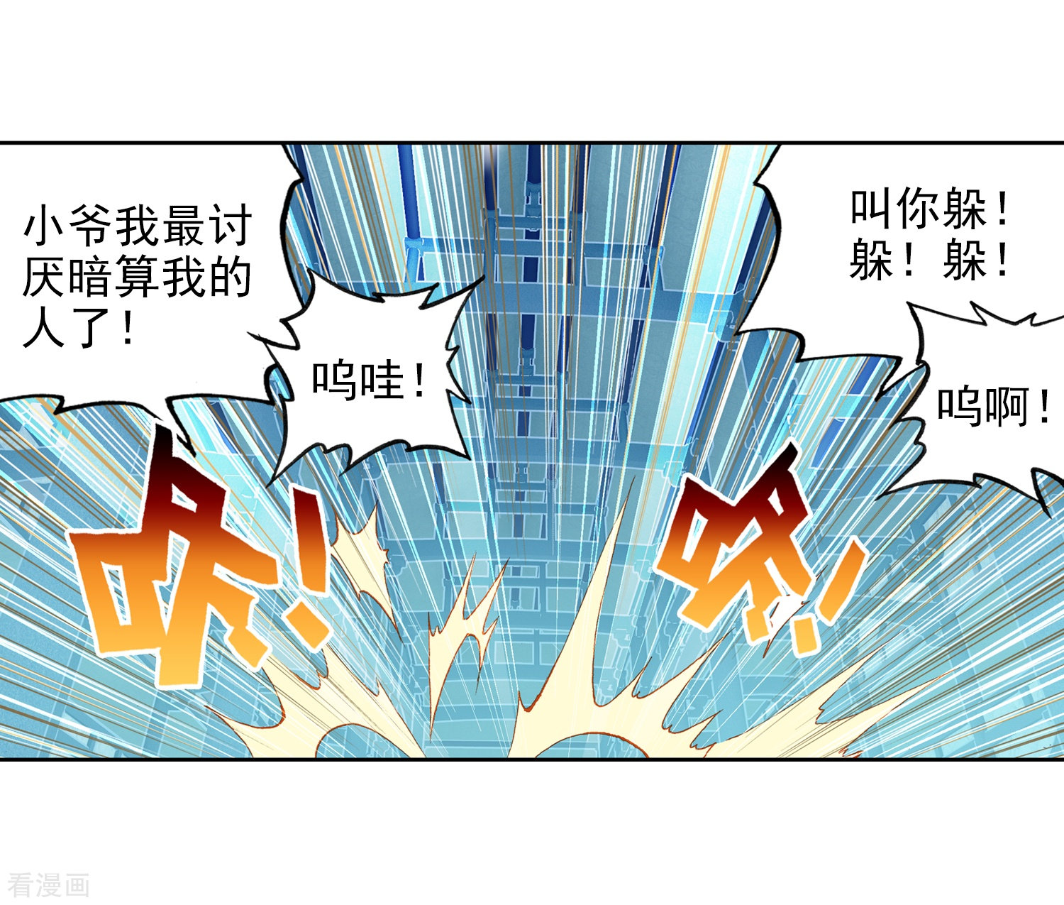 武动乾坤第266话 般配与魄力1