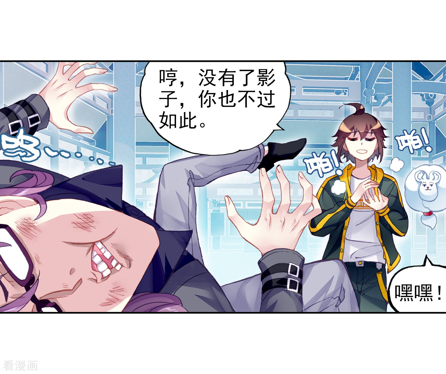 武动乾坤第266话 般配与魄力1