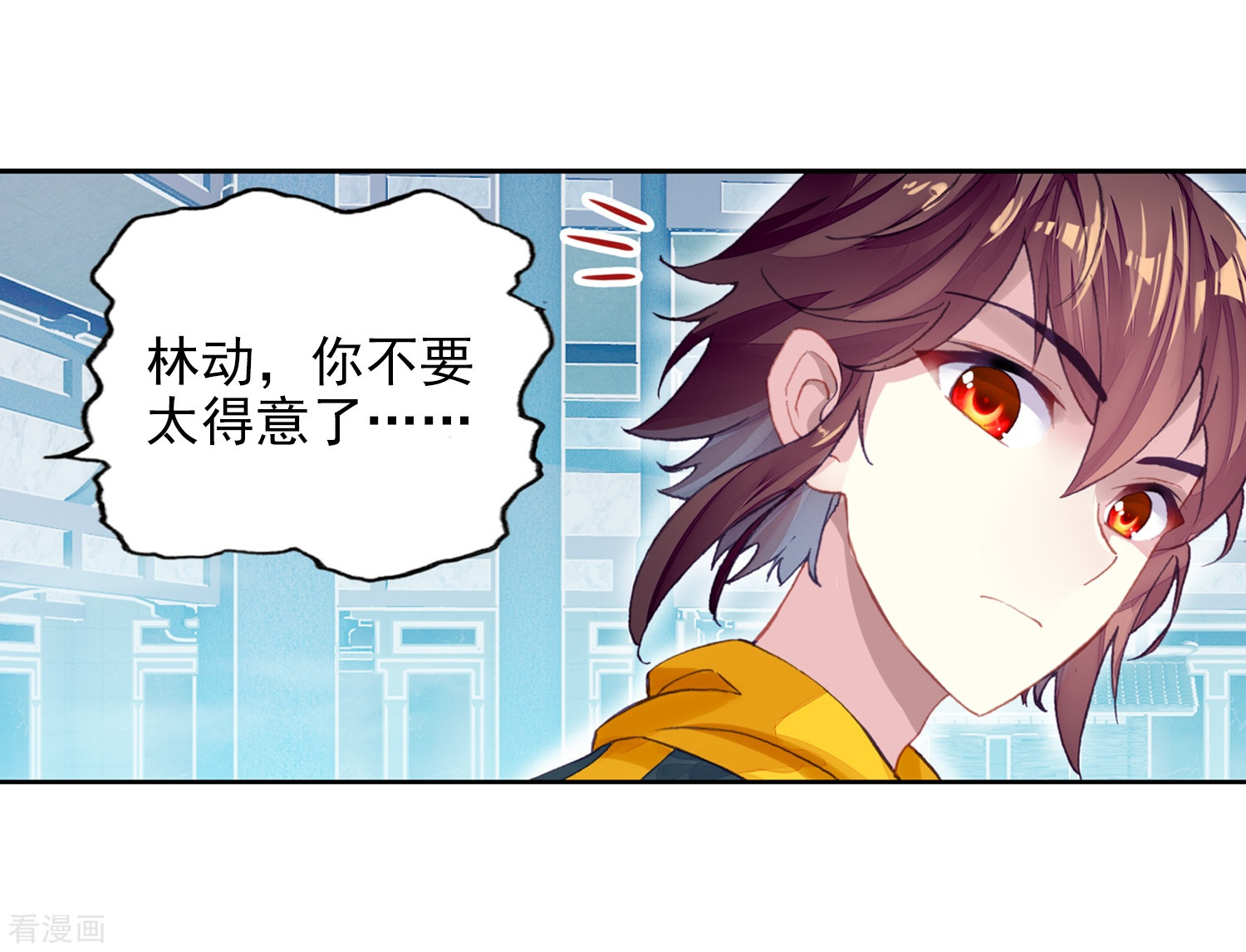 武动乾坤第266话 般配与魄力1