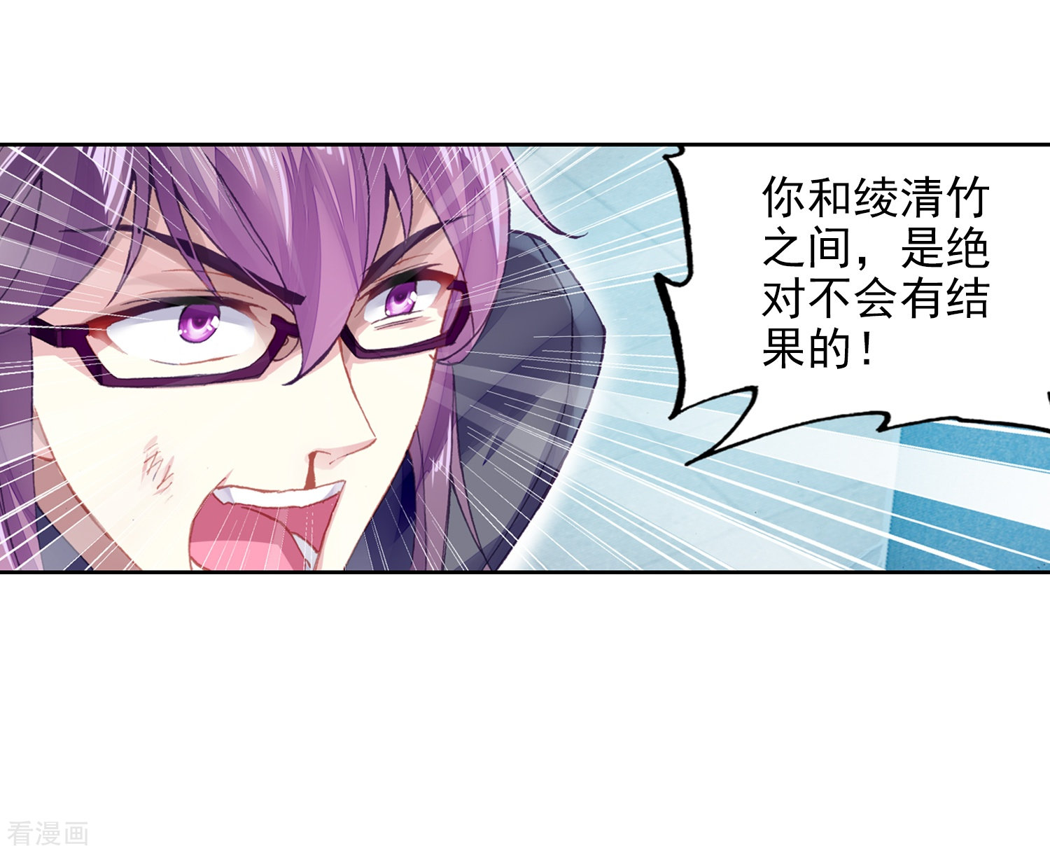 武动乾坤第266话 般配与魄力1