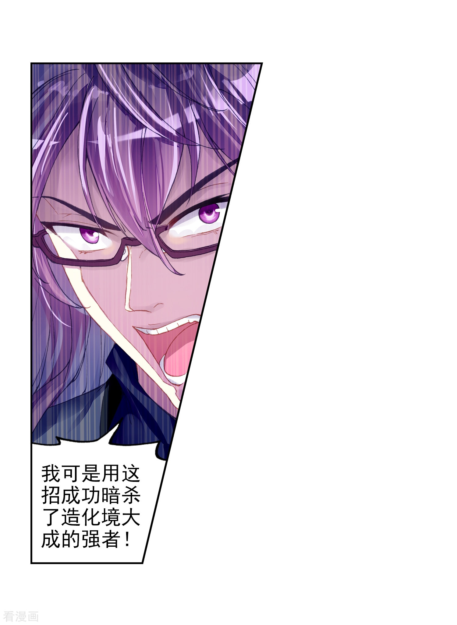 武动乾坤第266话 般配与魄力1