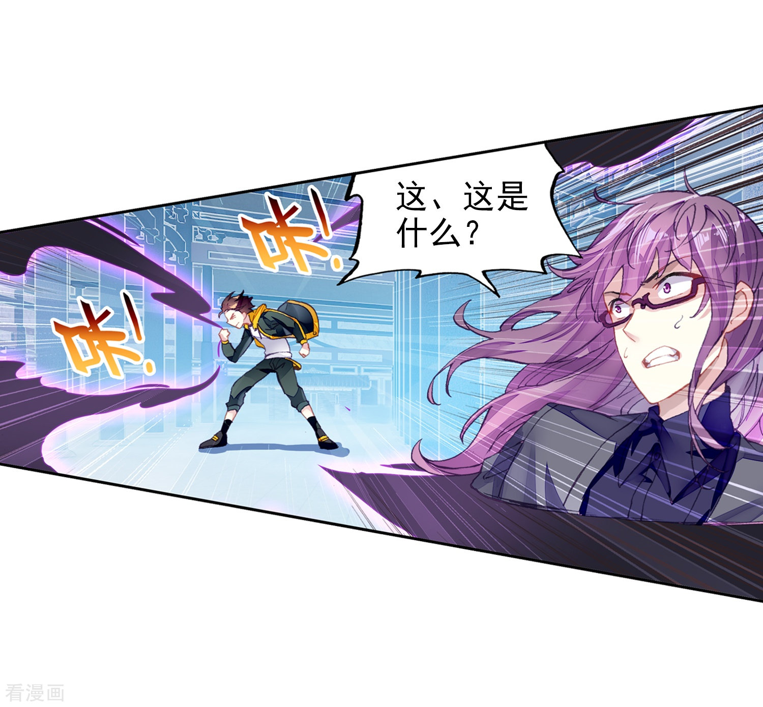 武动乾坤第266话 般配与魄力1