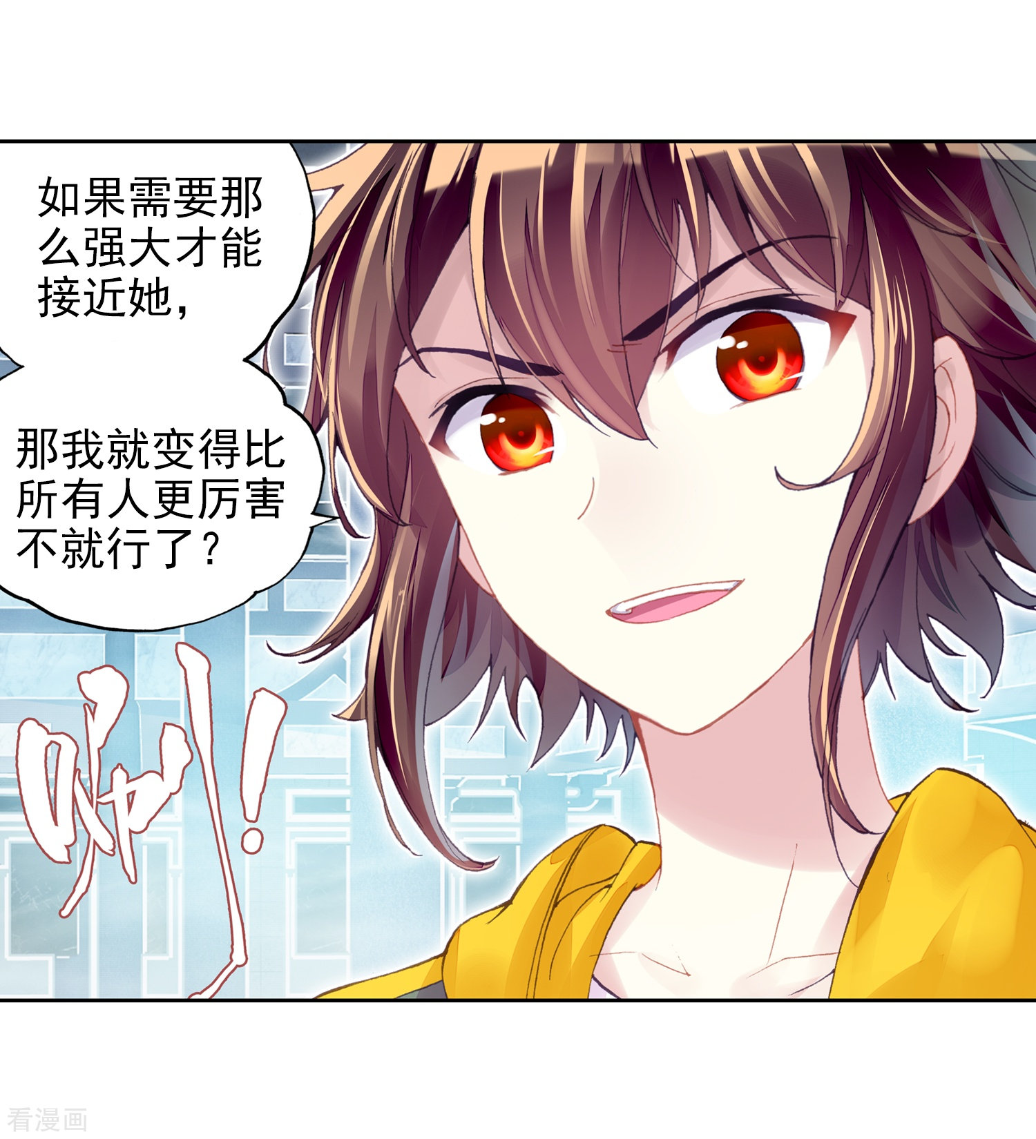 武动乾坤第267话 般配与魄力2