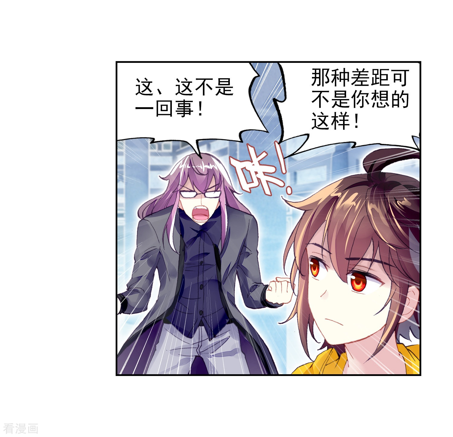 武动乾坤第267话 般配与魄力2