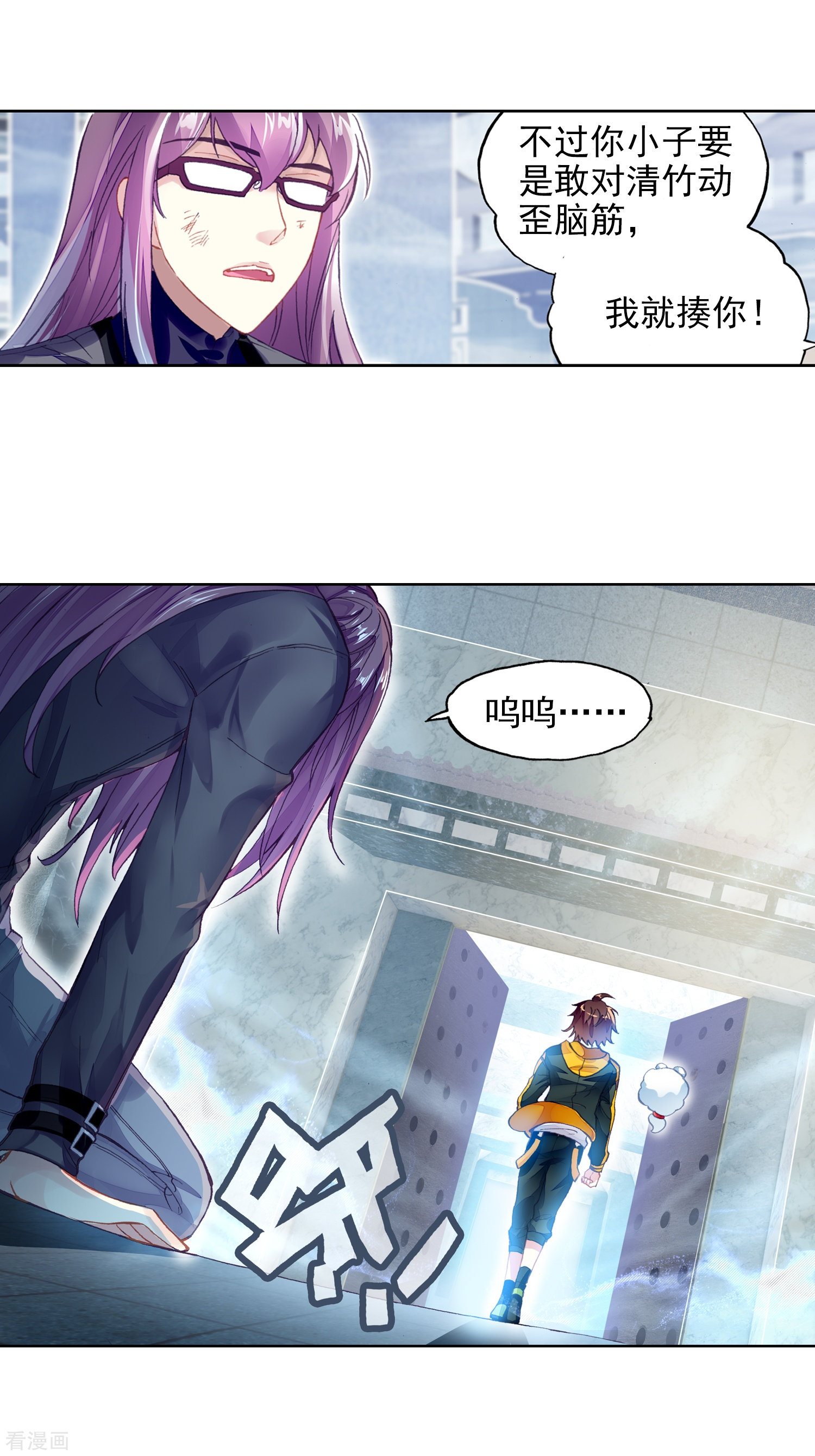 武动乾坤第267话 般配与魄力2