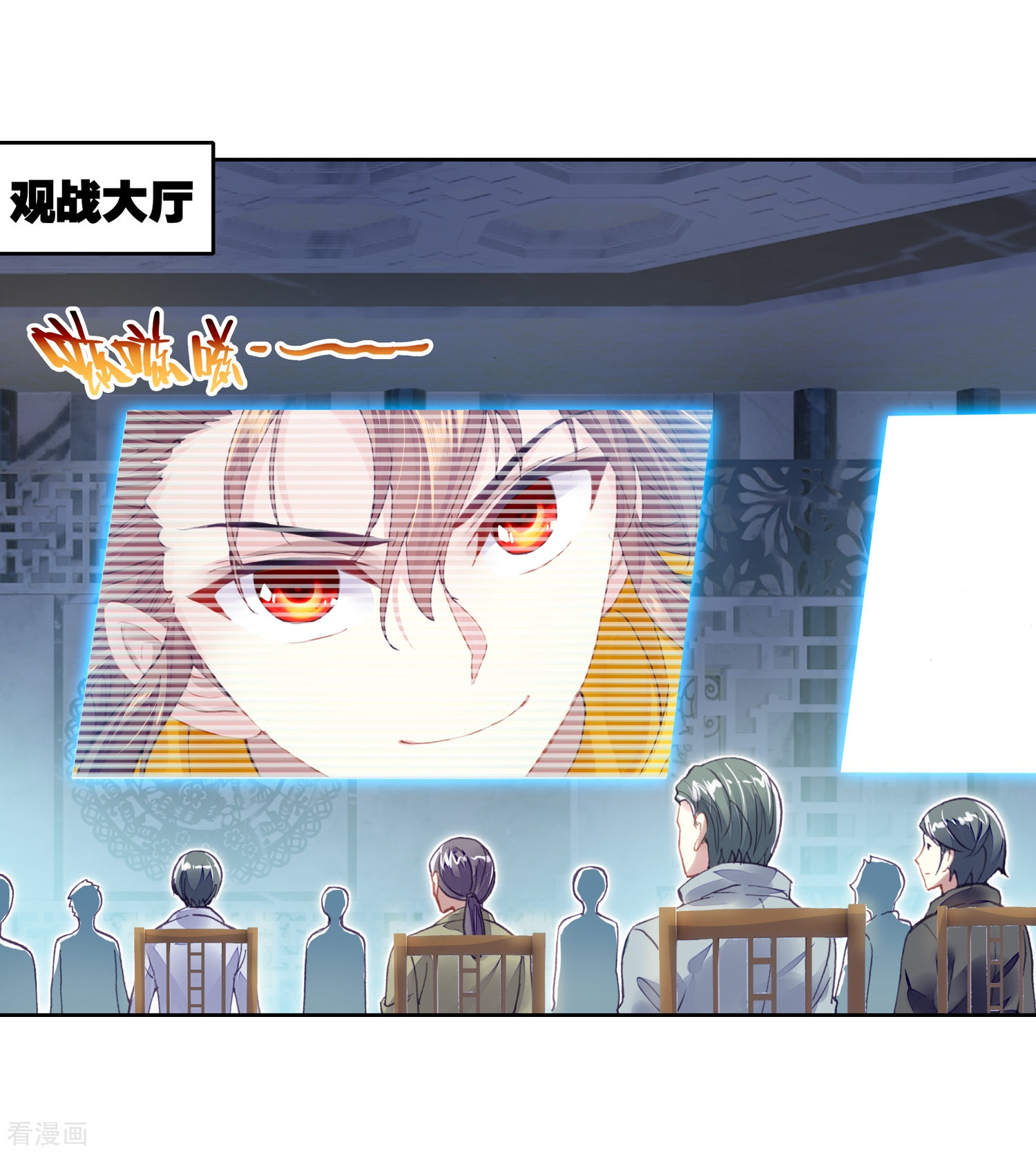 武动乾坤第267话 般配与魄力2