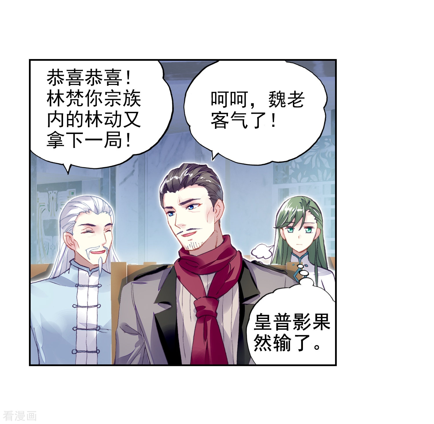 武动乾坤第267话 般配与魄力2