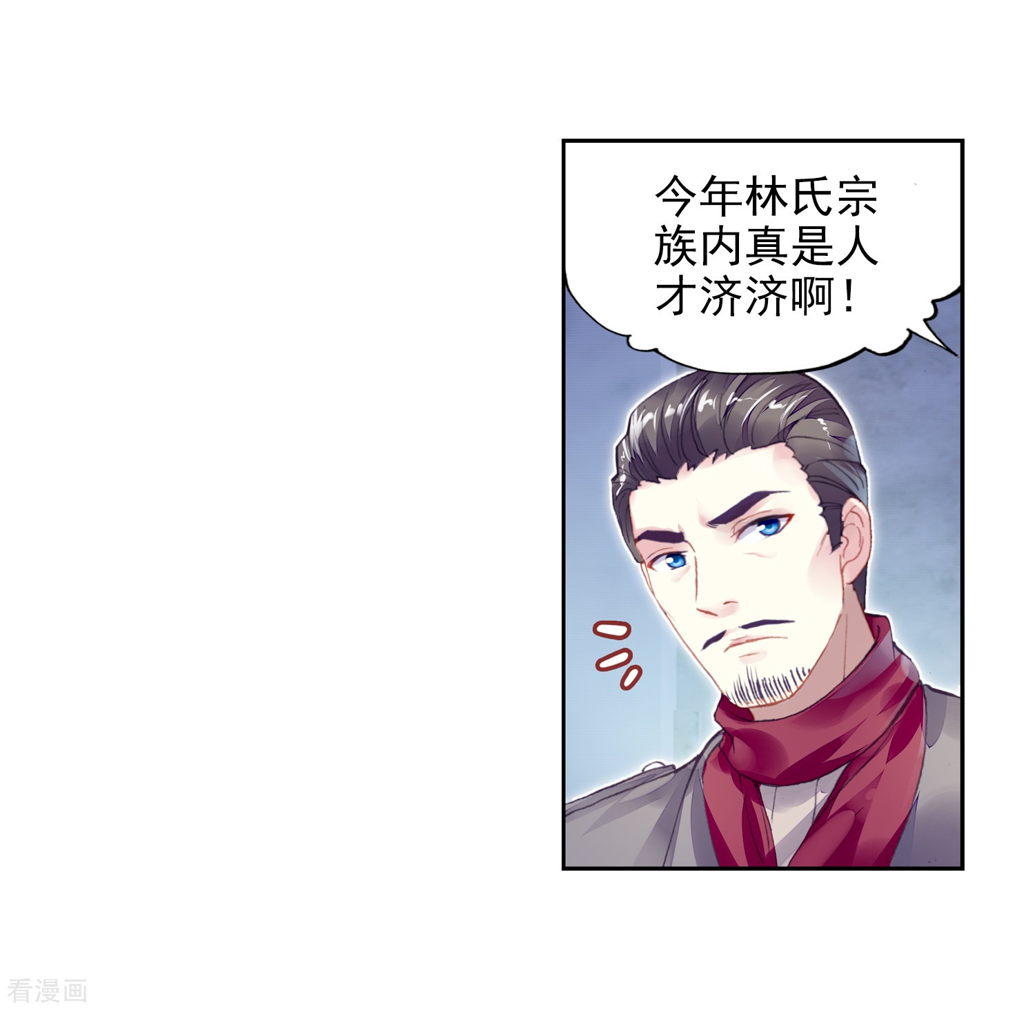 武动乾坤第267话 般配与魄力2