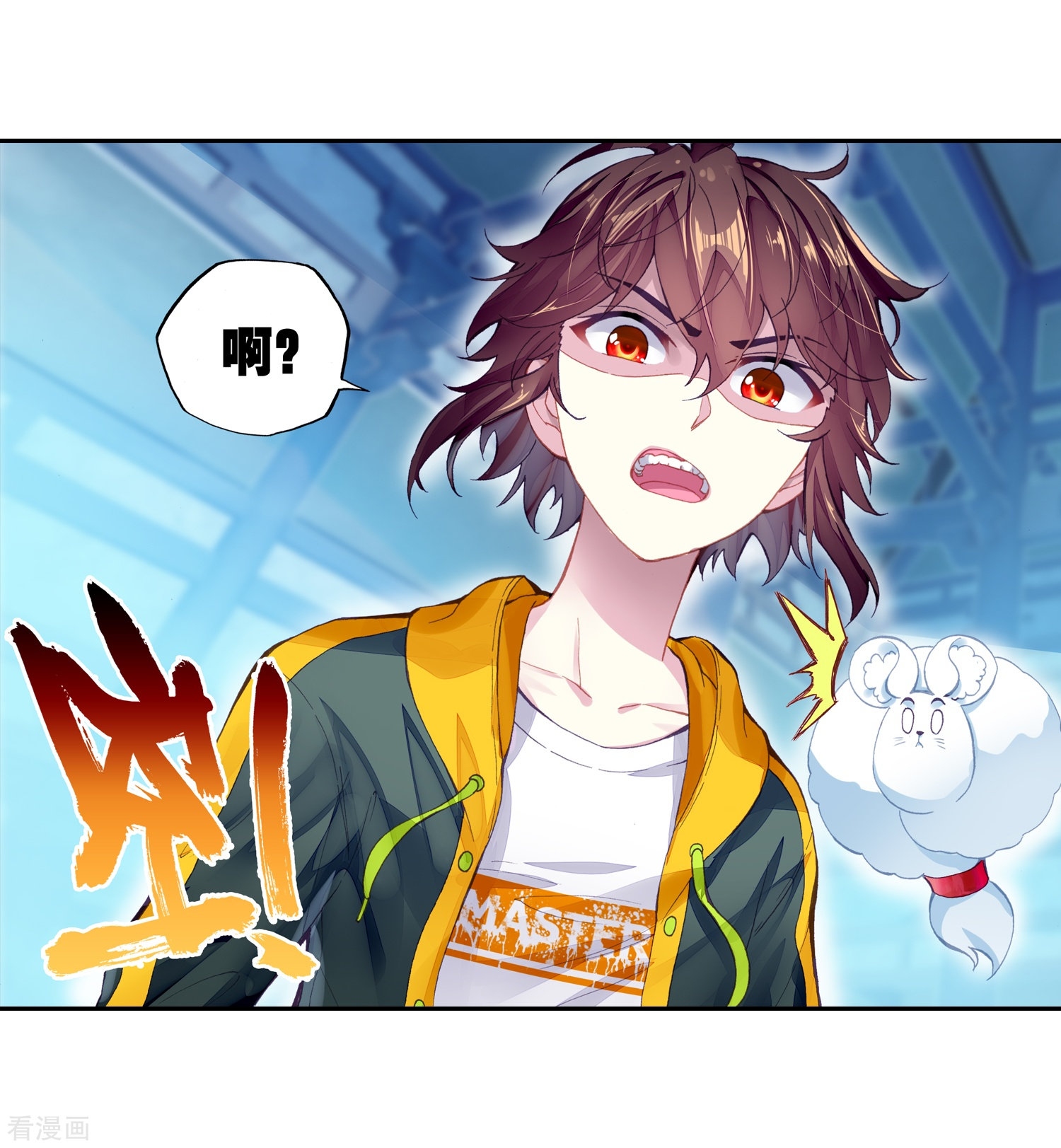 武动乾坤第267话 般配与魄力2