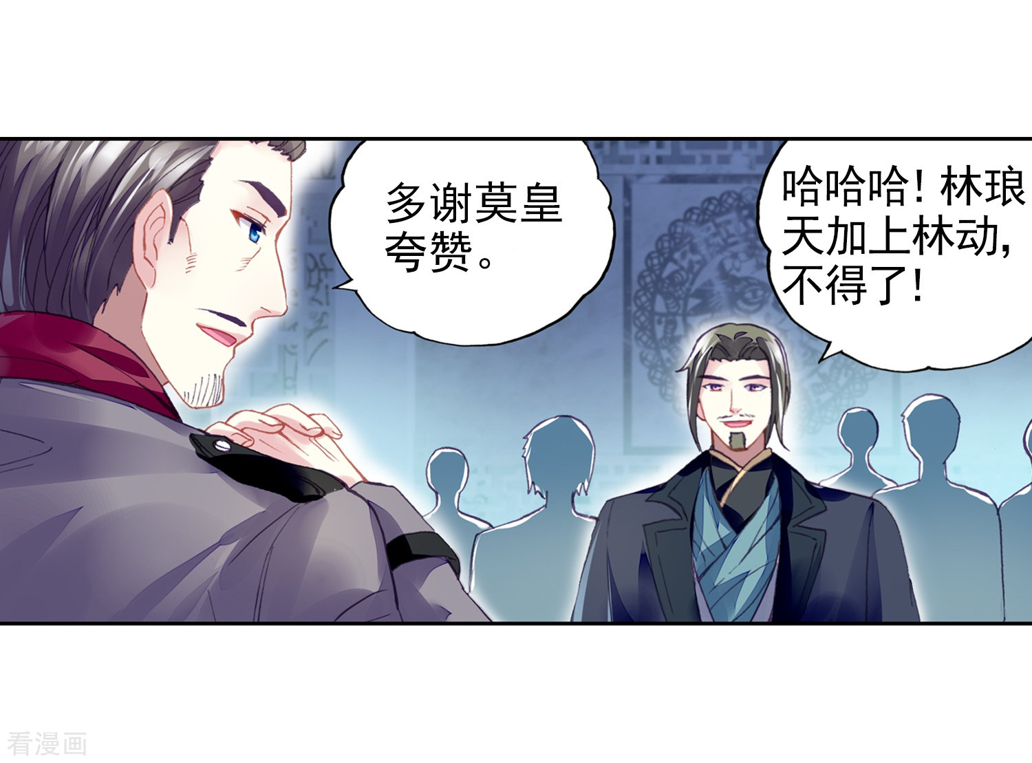 武动乾坤第267话 般配与魄力2