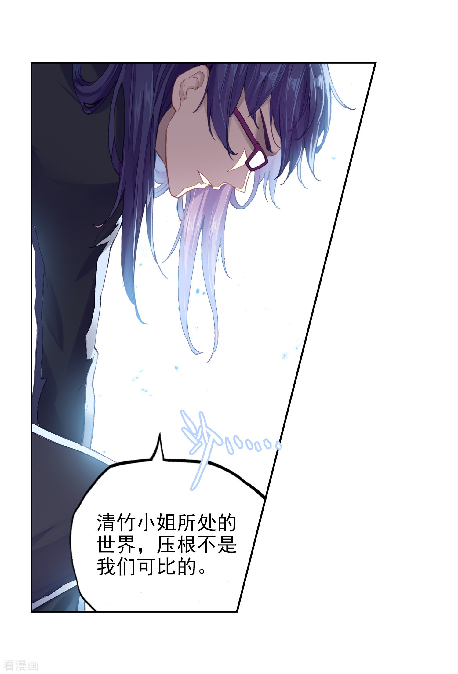 武动乾坤第267话 般配与魄力2