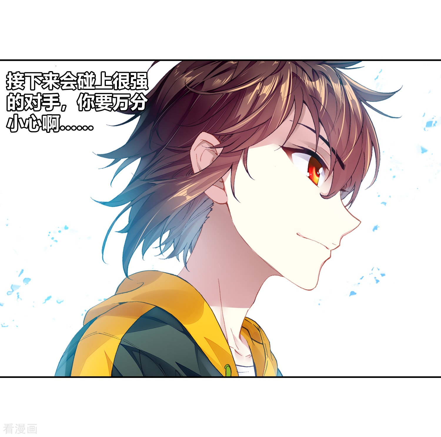 武动乾坤第268话 般配与魄力3
