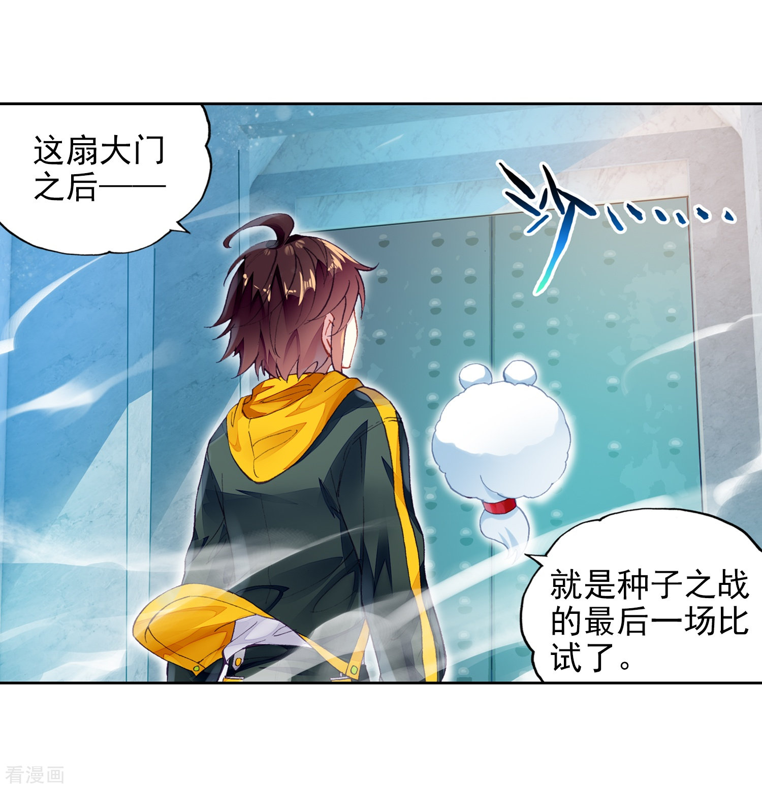 武动乾坤第268话 般配与魄力3