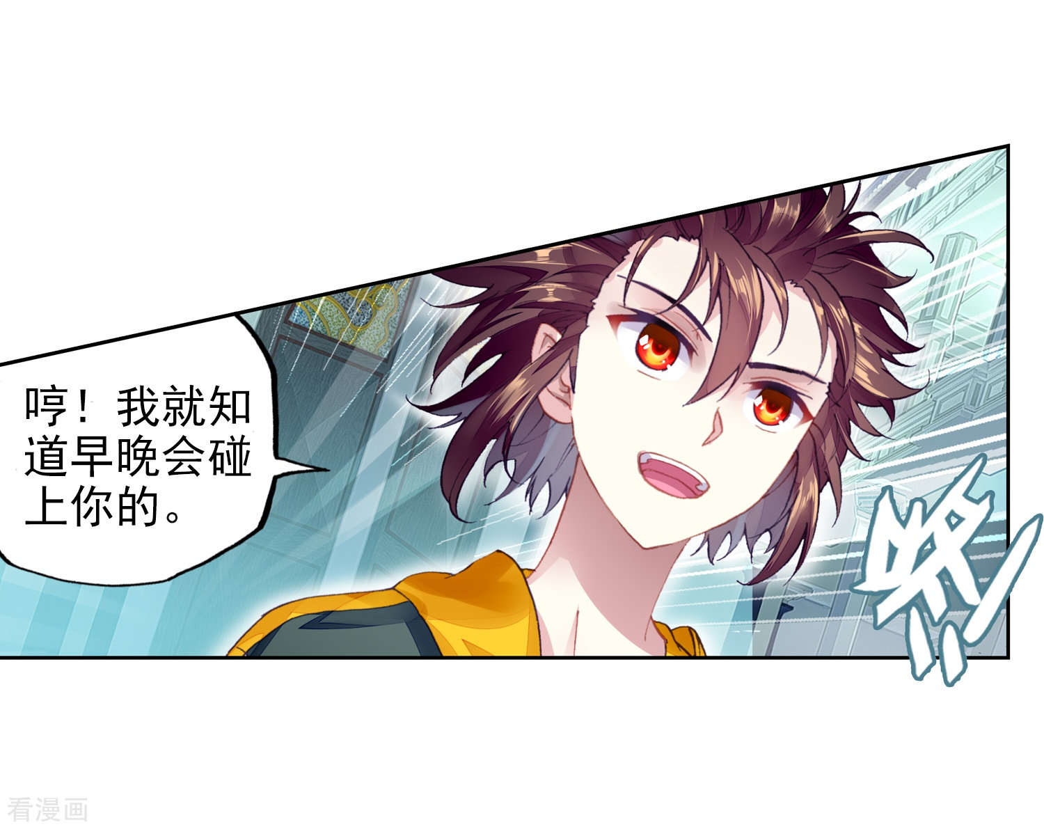 武动乾坤第268话 般配与魄力3