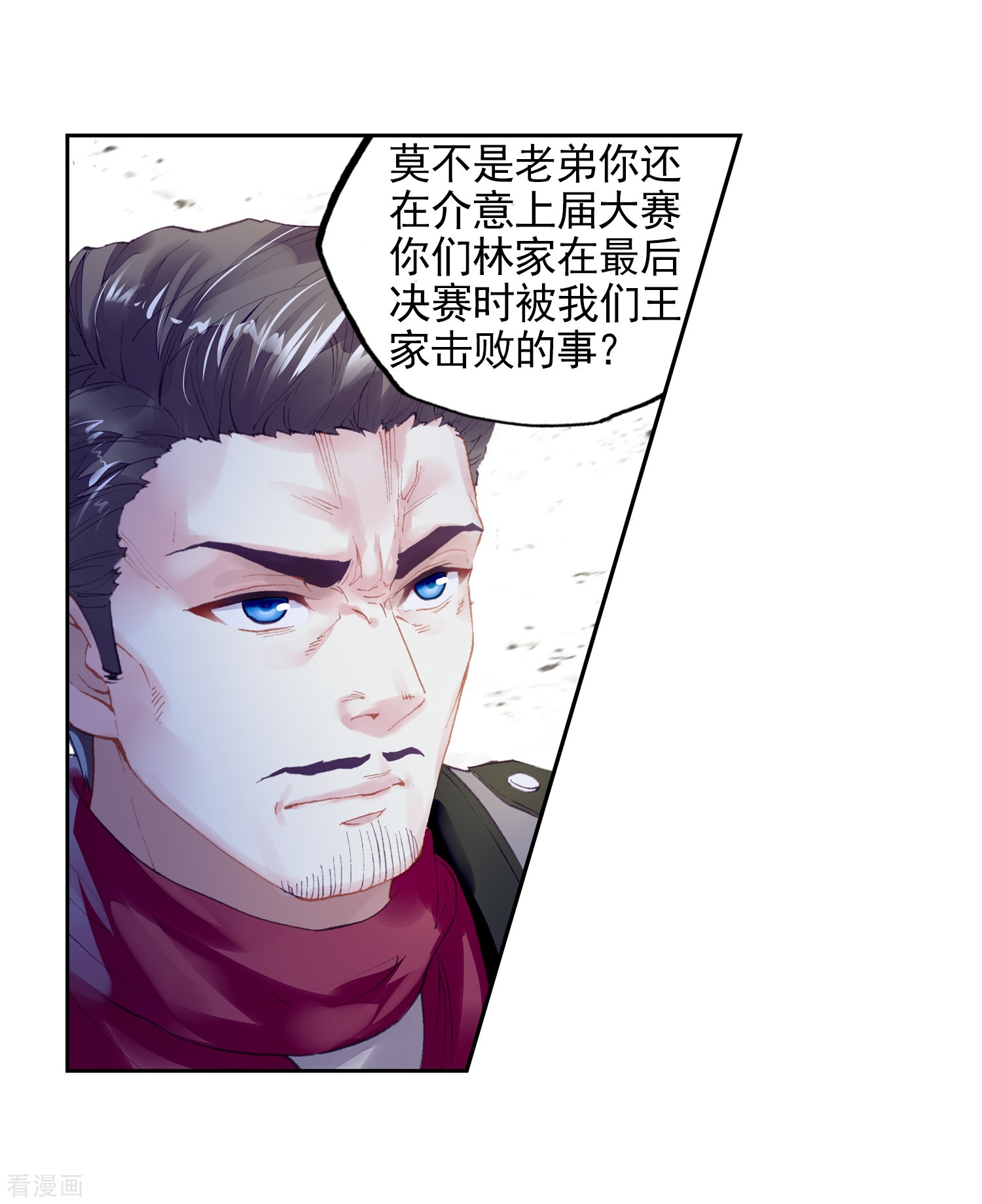 武动乾坤第268话 般配与魄力3