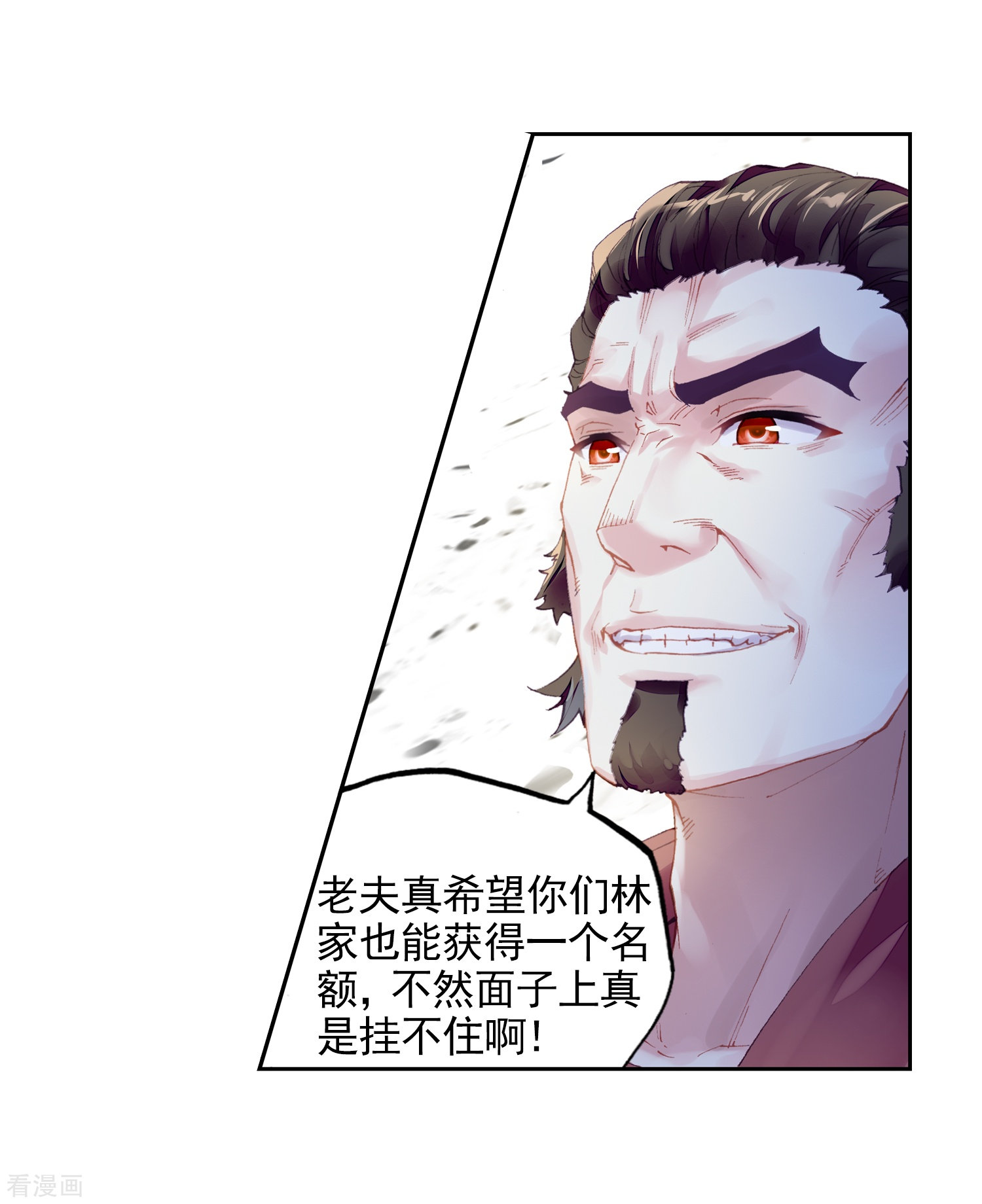 武动乾坤第268话 般配与魄力3