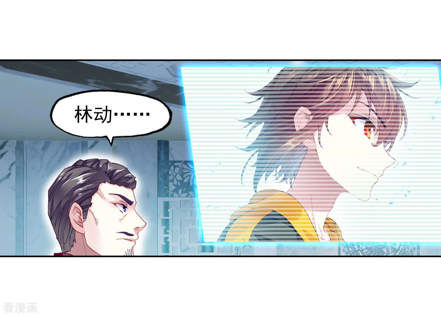 武动乾坤第268话 般配与魄力3