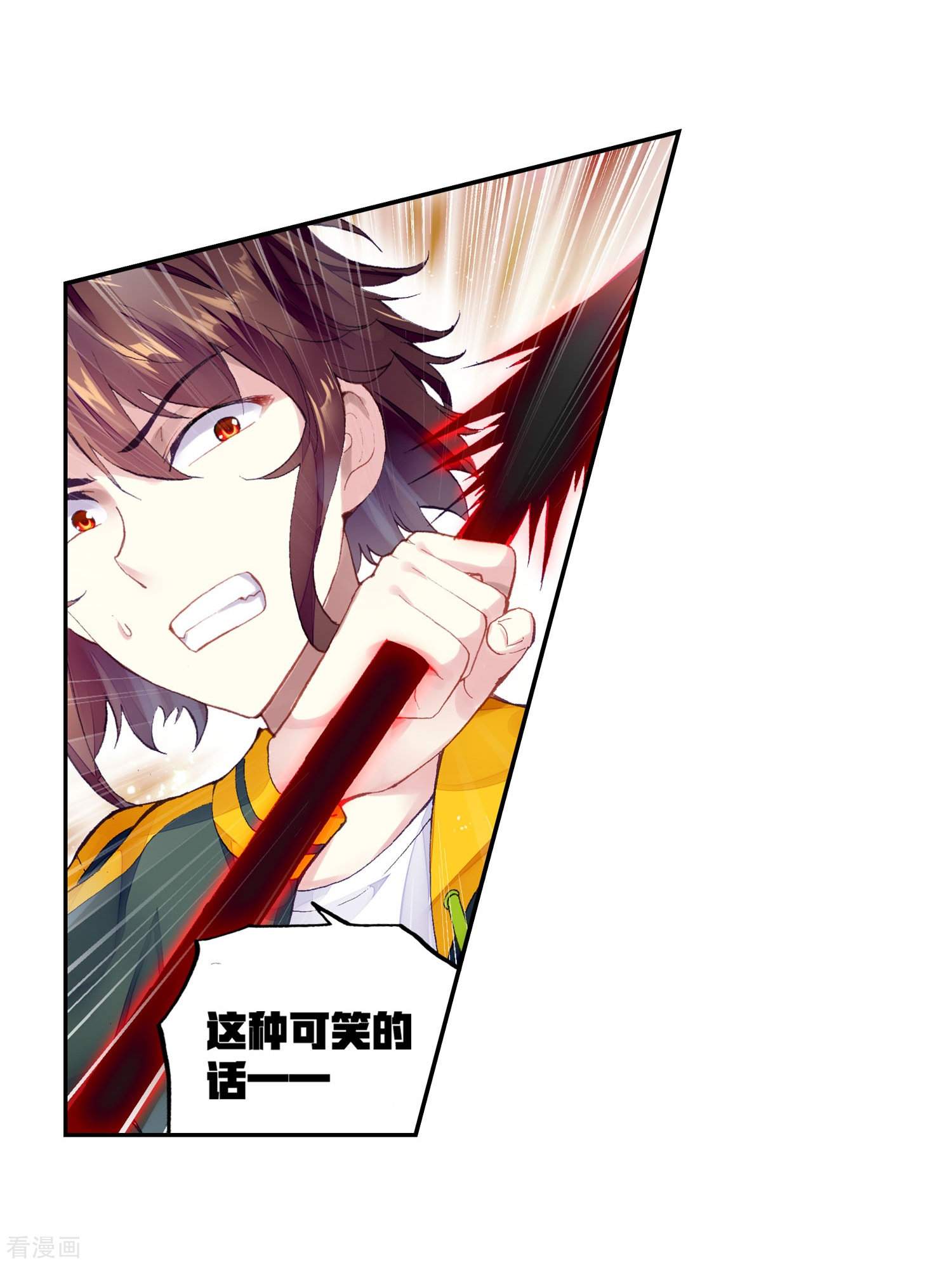 武动乾坤第269话 血魔修罗枪1