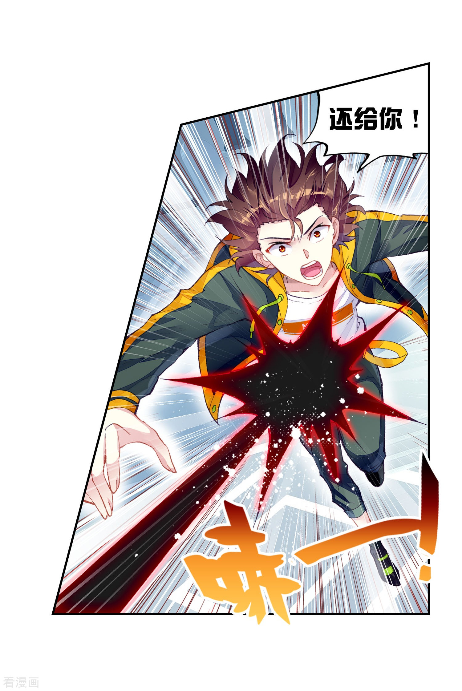 武动乾坤第269话 血魔修罗枪1