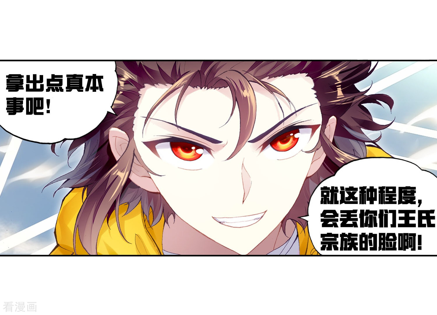 武动乾坤第269话 血魔修罗枪1