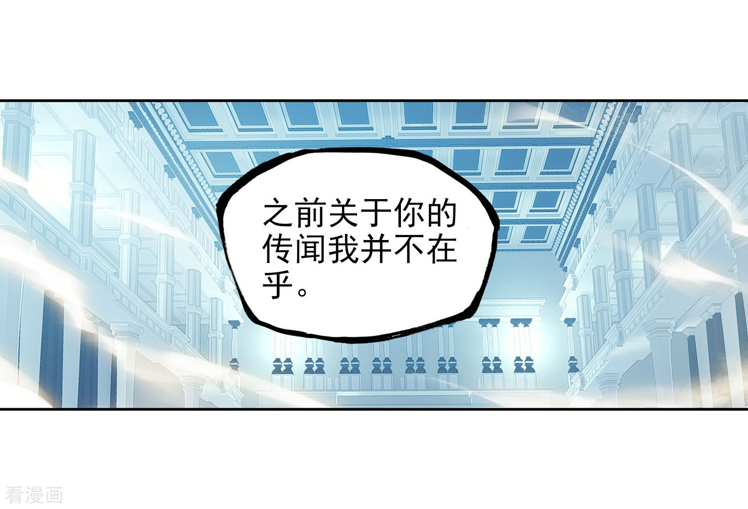 武动乾坤第269话 血魔修罗枪1