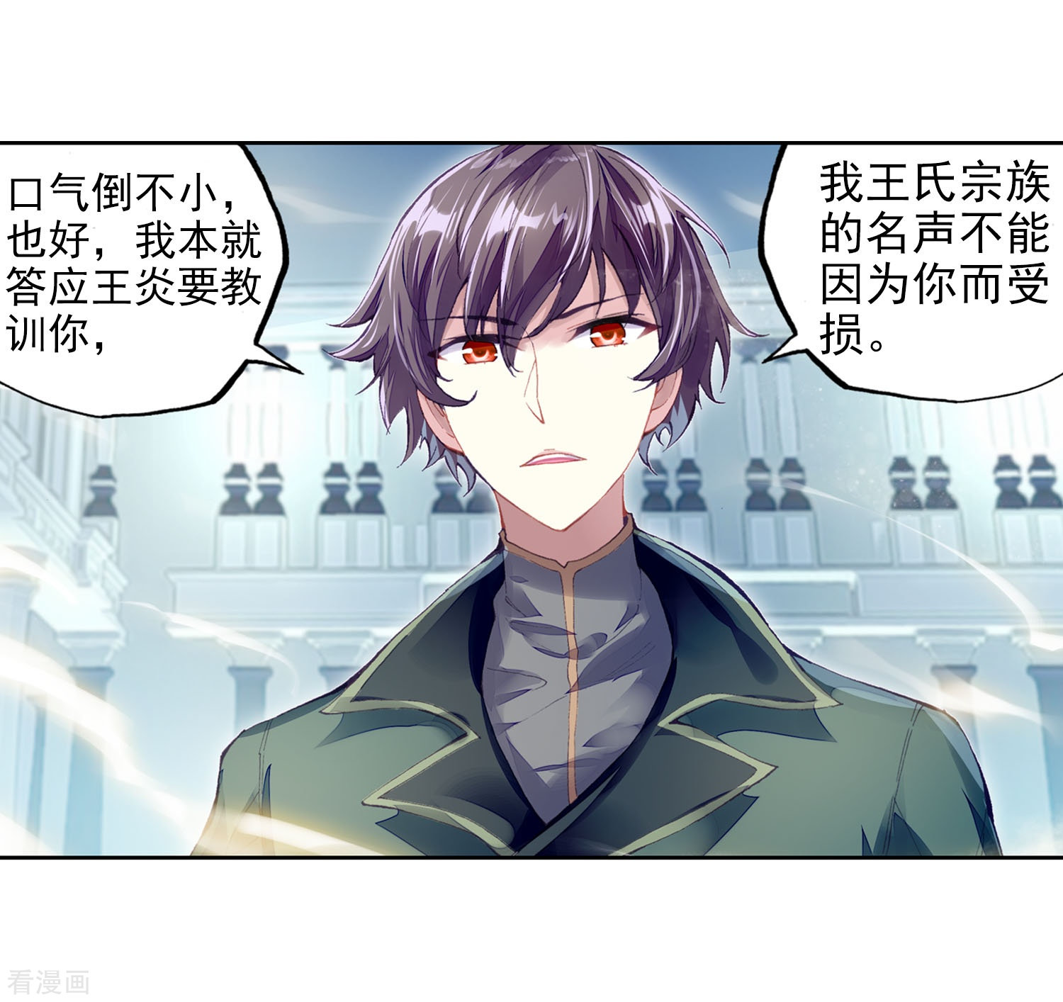 武动乾坤第269话 血魔修罗枪1