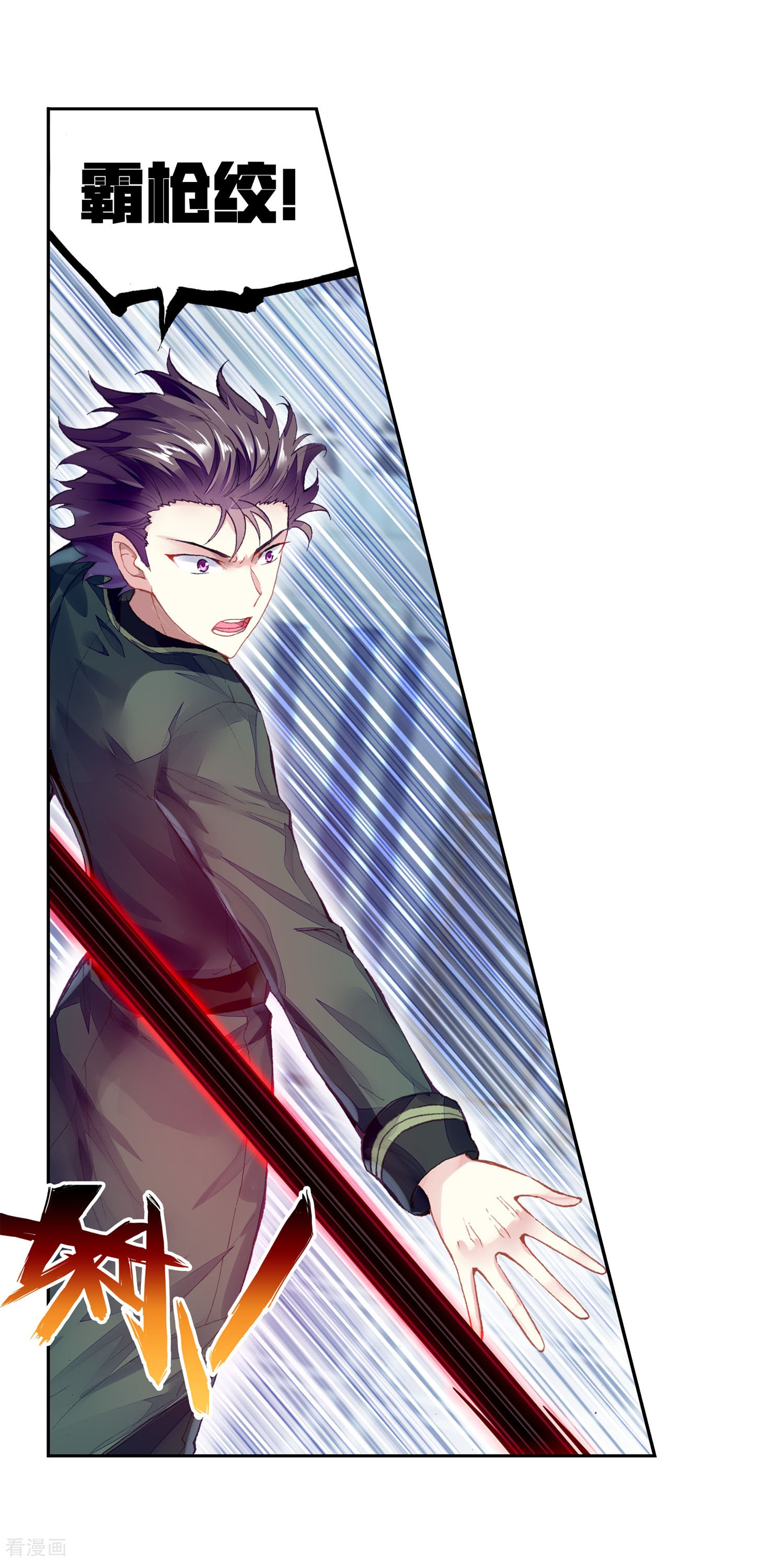 武动乾坤第269话 血魔修罗枪1