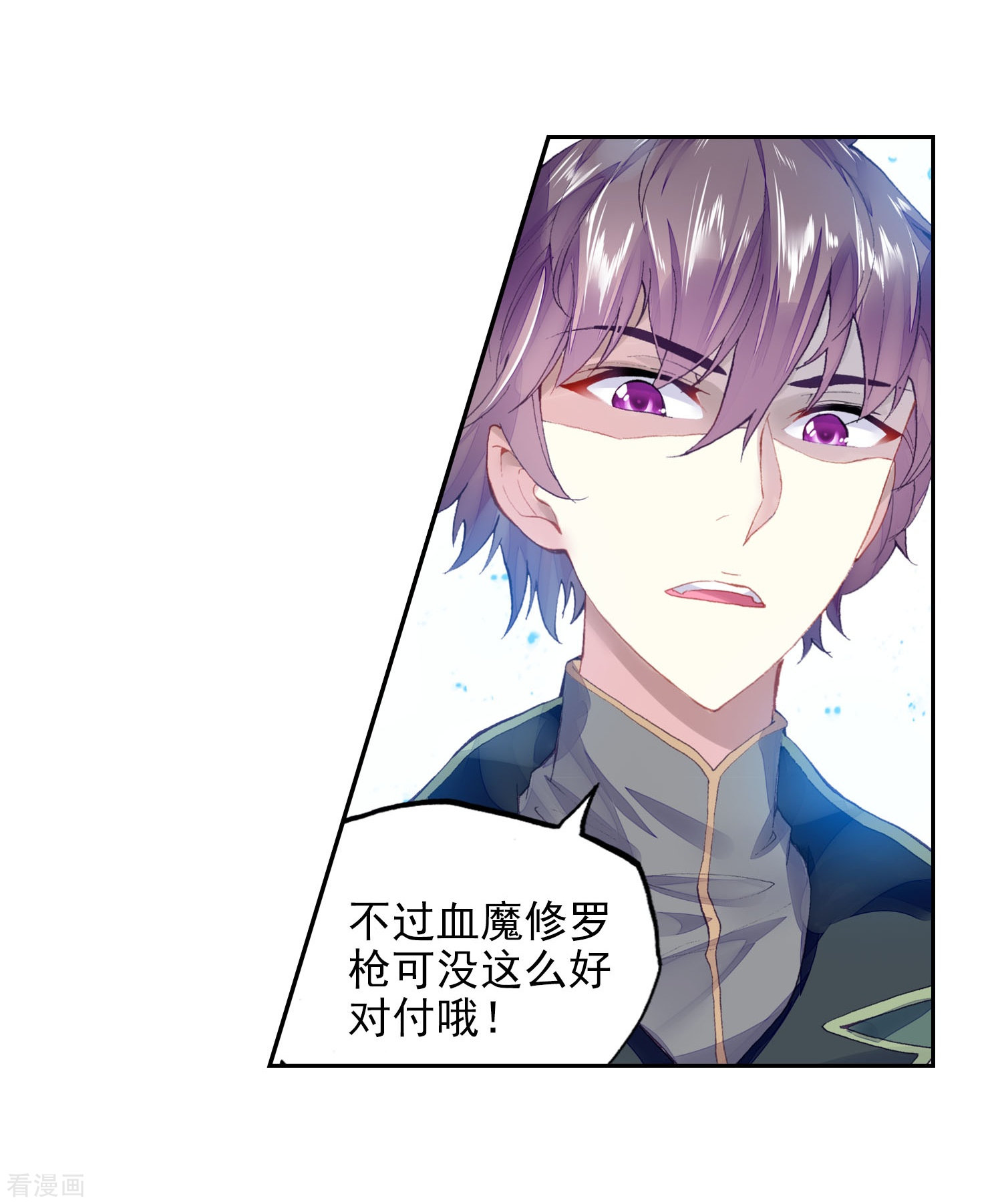 武动乾坤第270话 血魔修罗枪2