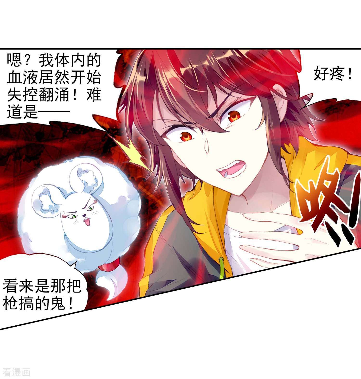 武动乾坤第270话 血魔修罗枪2