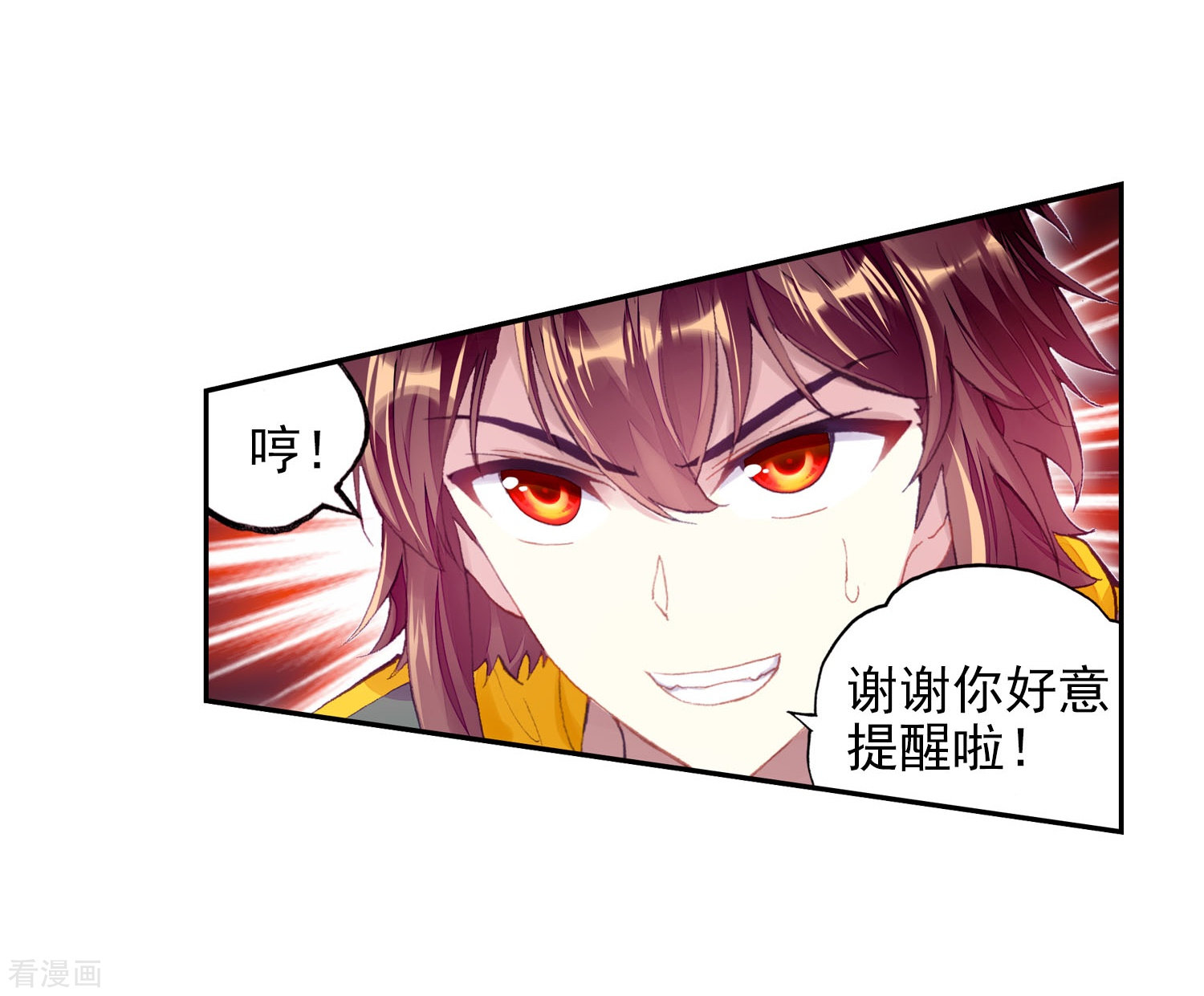 武动乾坤第270话 血魔修罗枪2