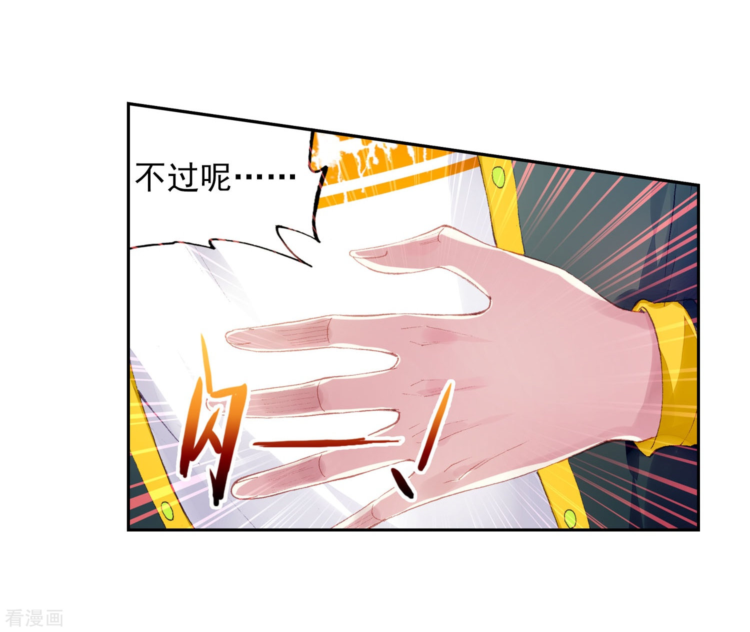 武动乾坤第270话 血魔修罗枪2