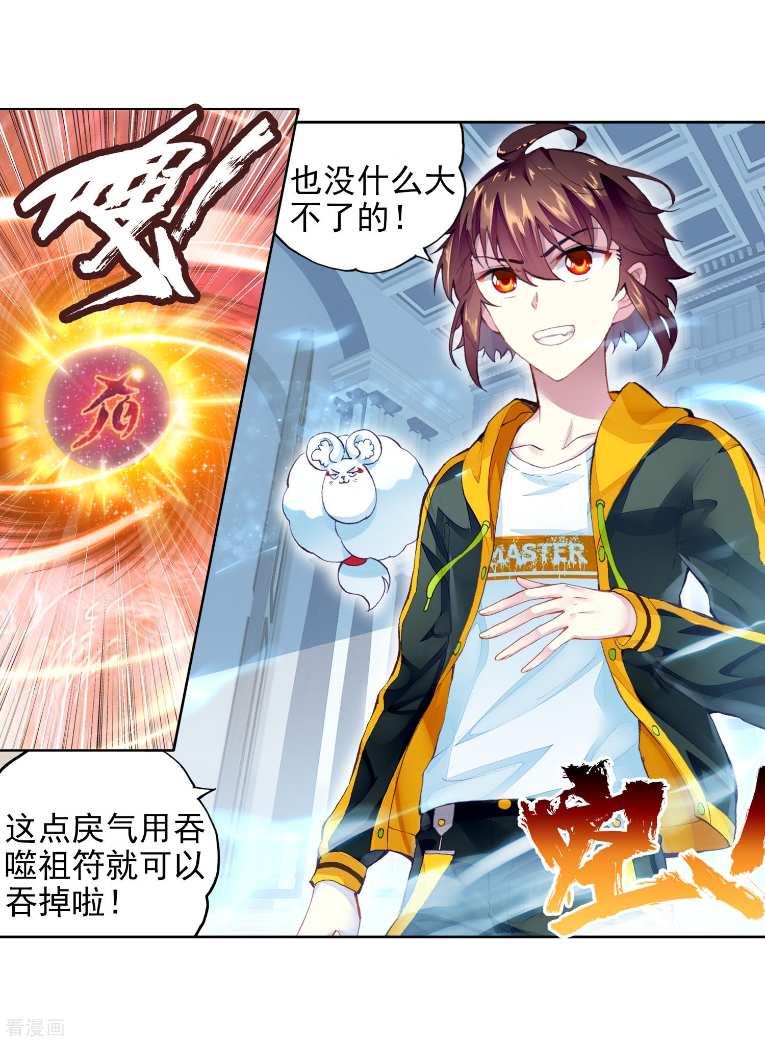 武动乾坤第270话 血魔修罗枪2