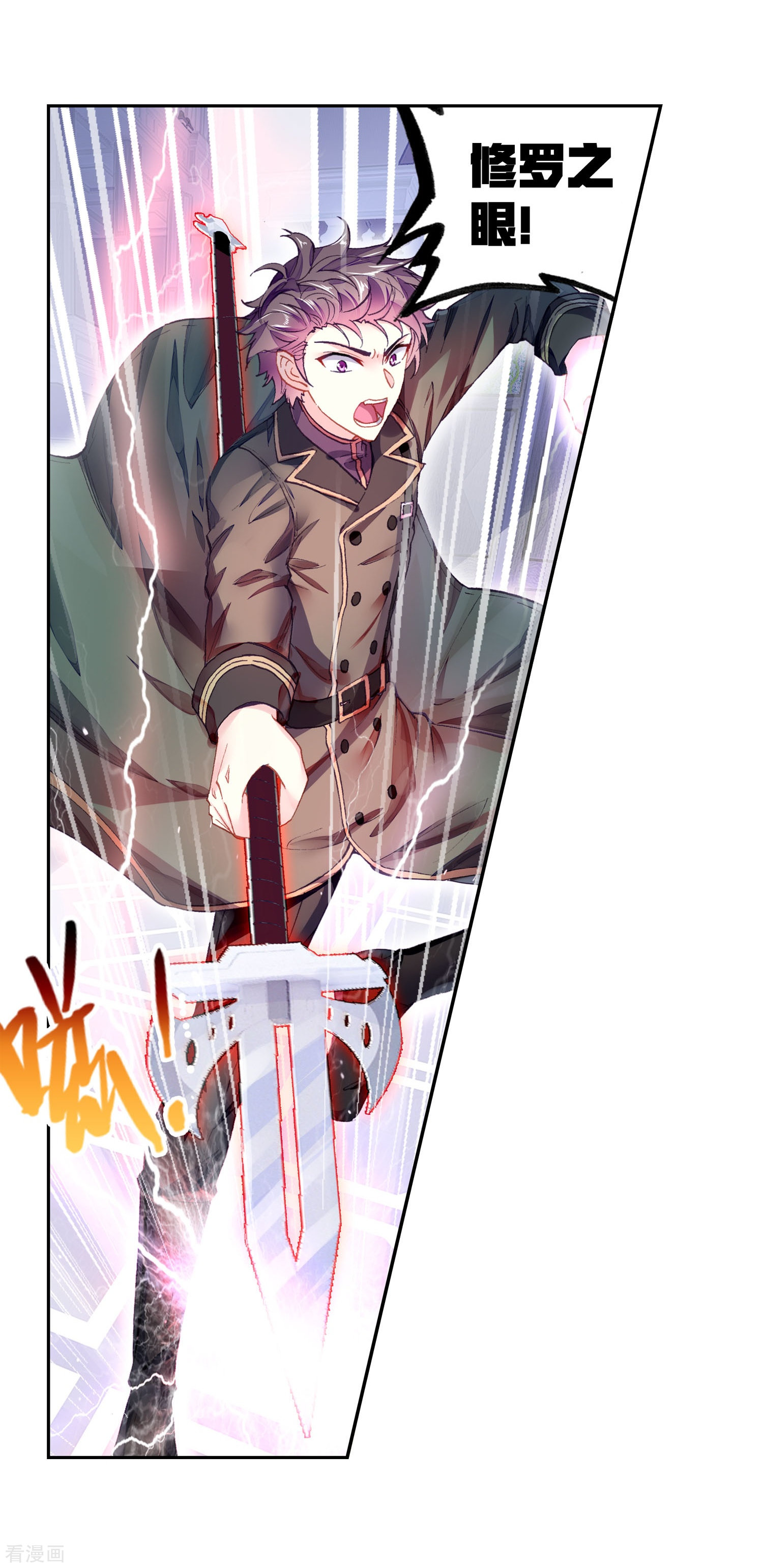 武动乾坤第270话 血魔修罗枪2