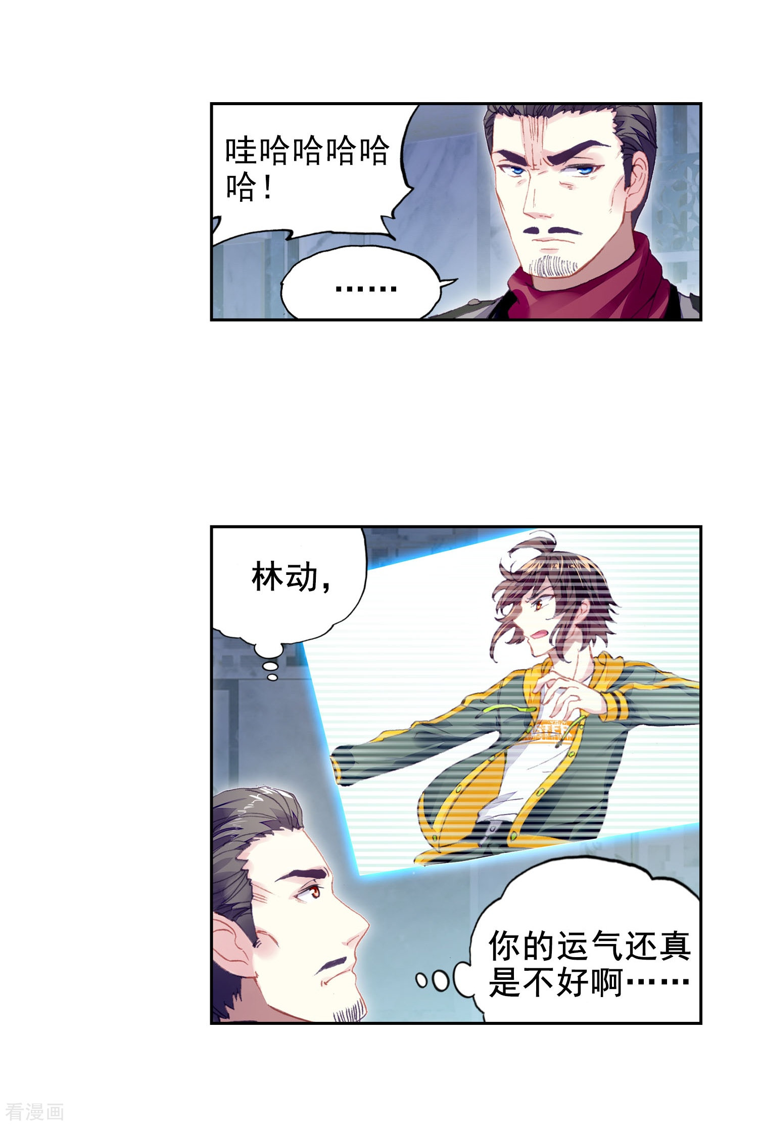 武动乾坤第270话 血魔修罗枪2